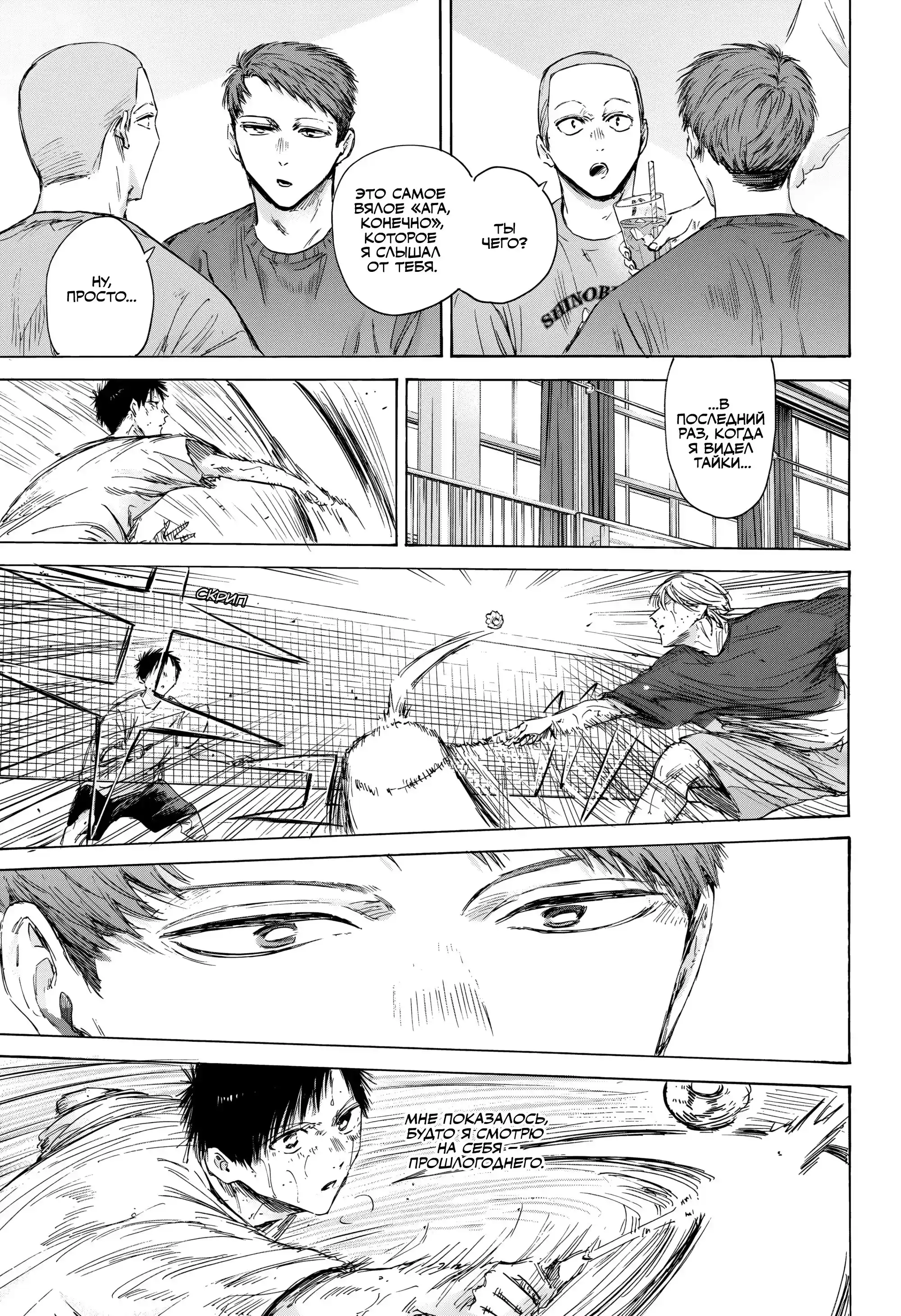 Read Голубая шкатулка Манга (Blue Box) Manga Online