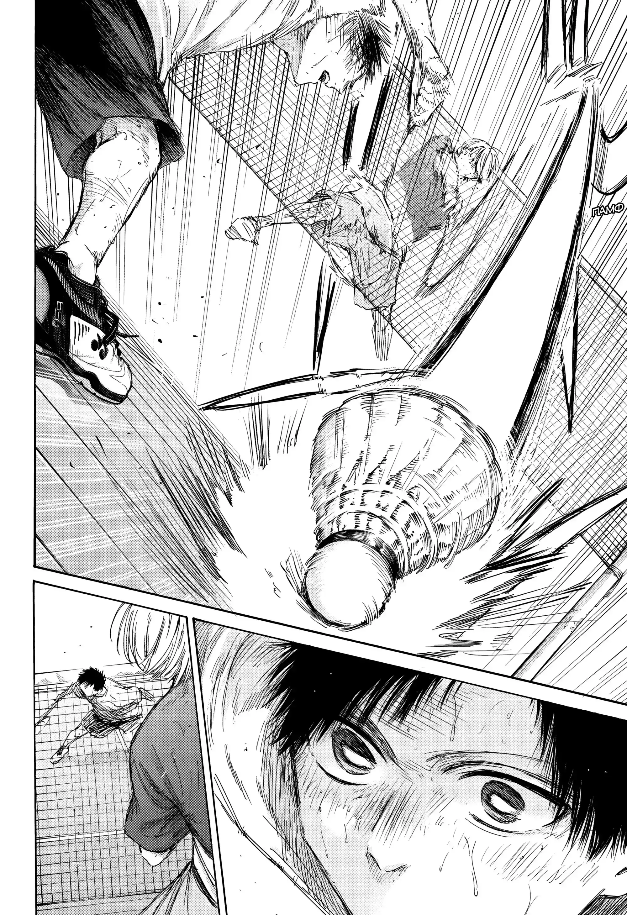 Read Голубая шкатулка Манга (Blue Box) Manga Online