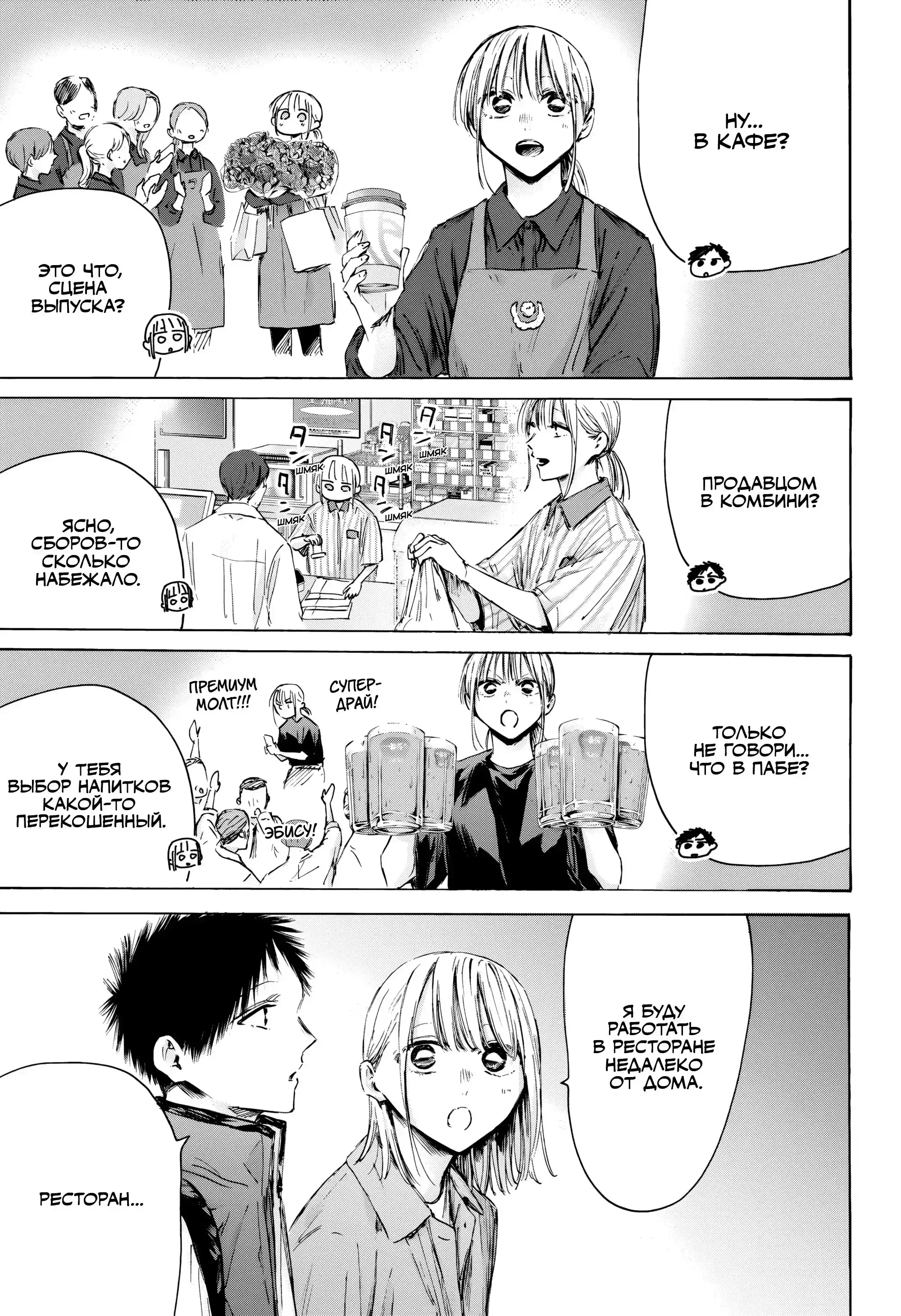 Read Голубая шкатулка Манга (Blue Box) Manga Online