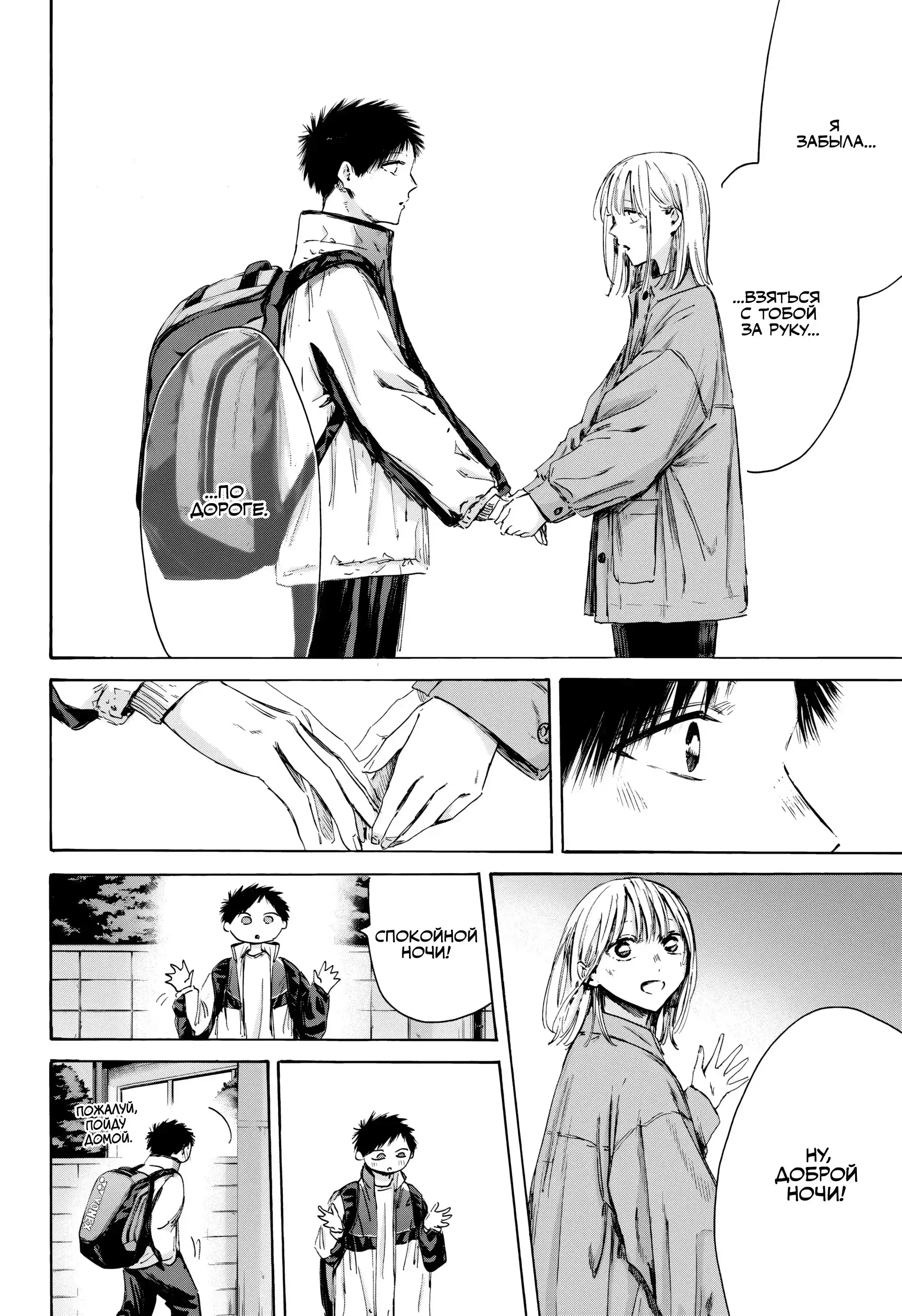 Read Голубая шкатулка Манга (Blue Box) Manga Online