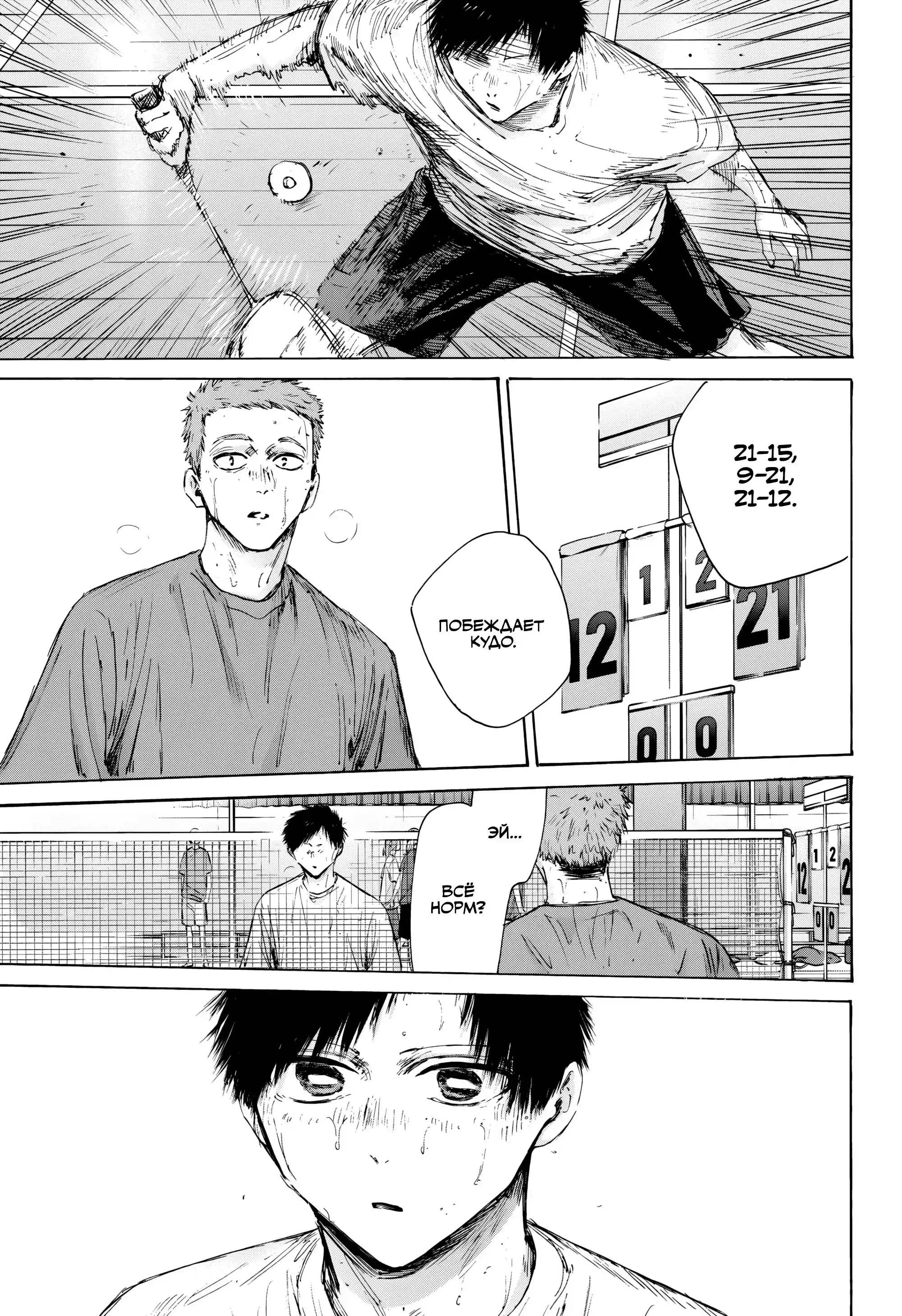 Read Голубая шкатулка Манга (Blue Box) Manga Online