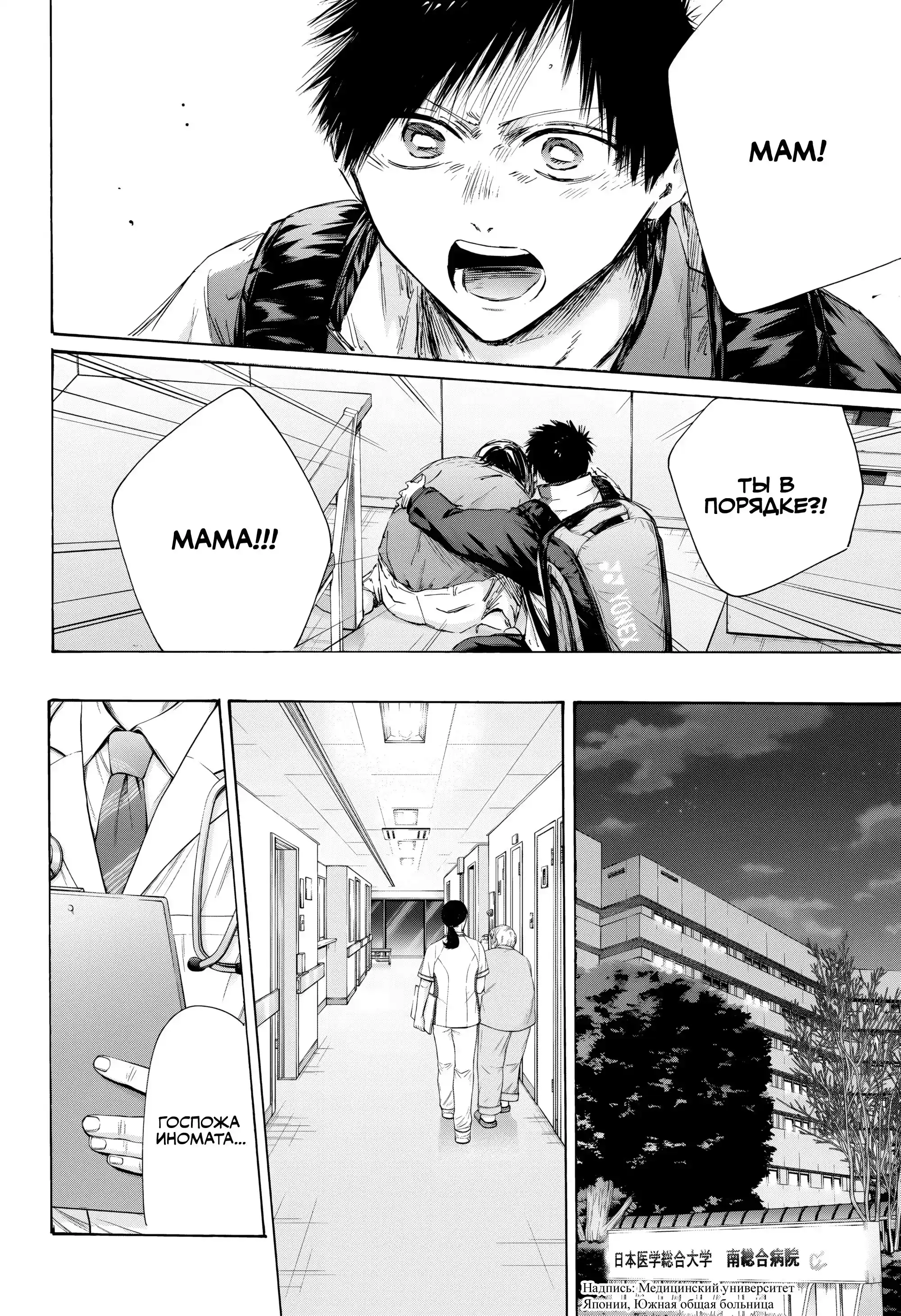 Read Голубая шкатулка Манга (Blue Box) Manga Online