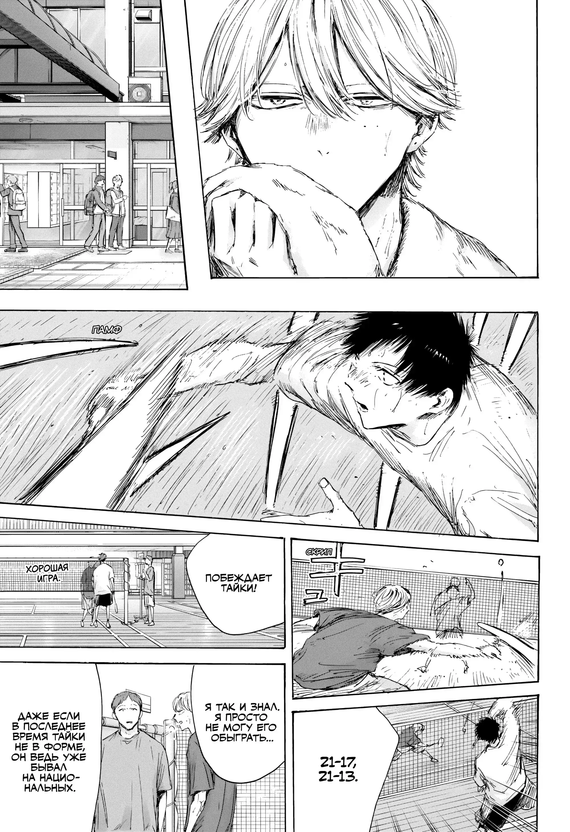 Read Голубая шкатулка Манга (Blue Box) Manga Online