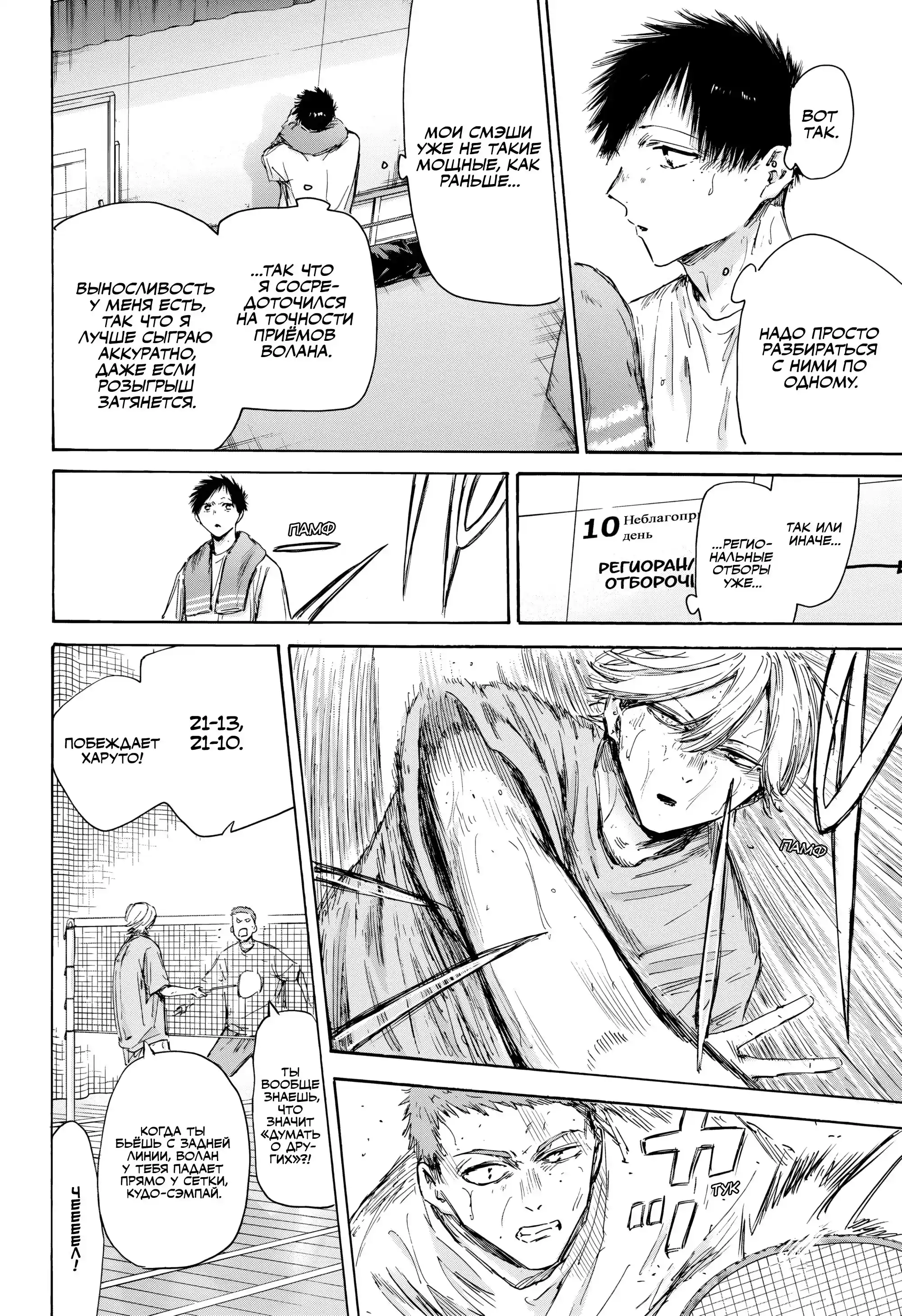 Read Голубая шкатулка Манга (Blue Box) Manga Online