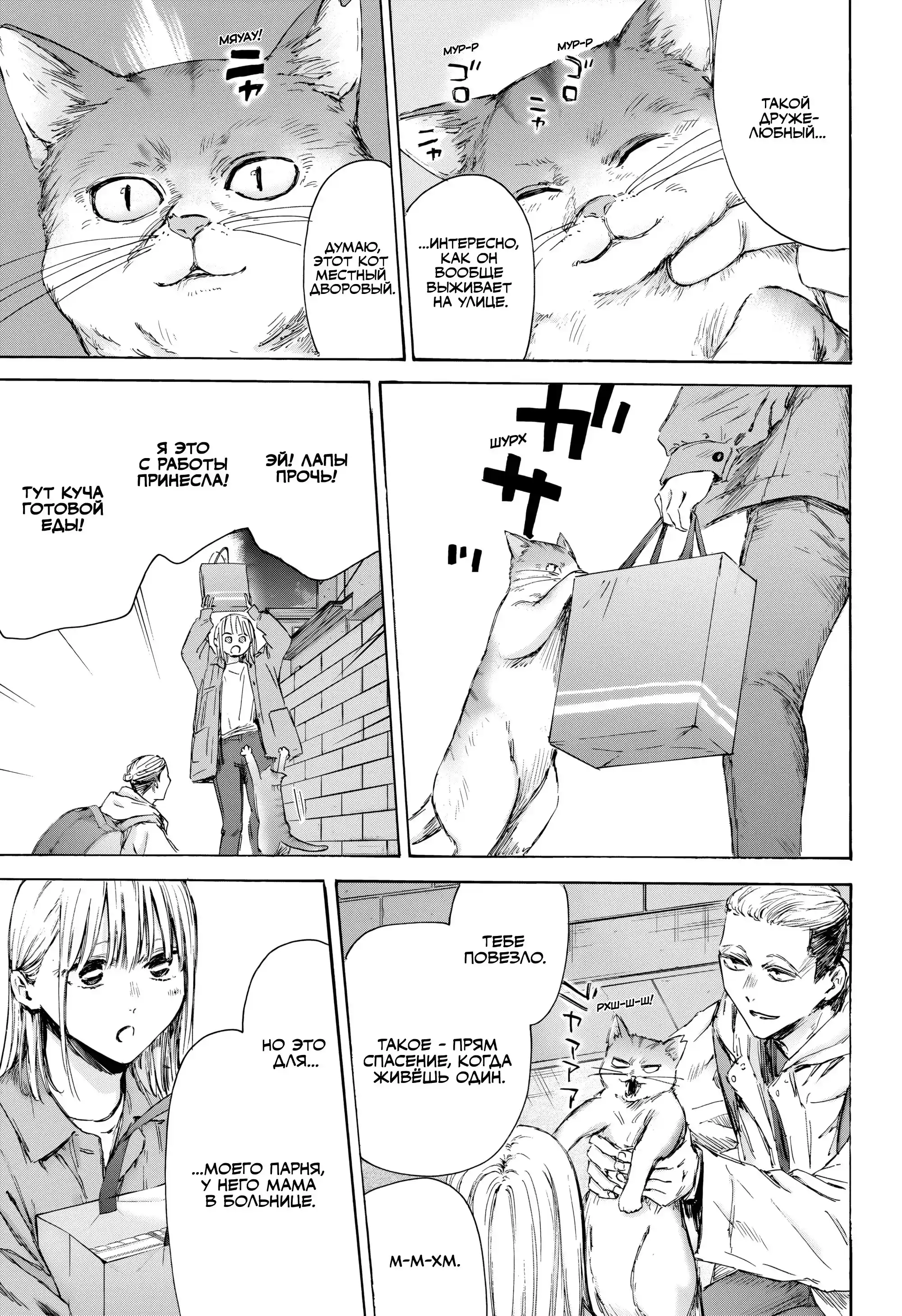 Read Голубая шкатулка Манга (Blue Box) Manga Online