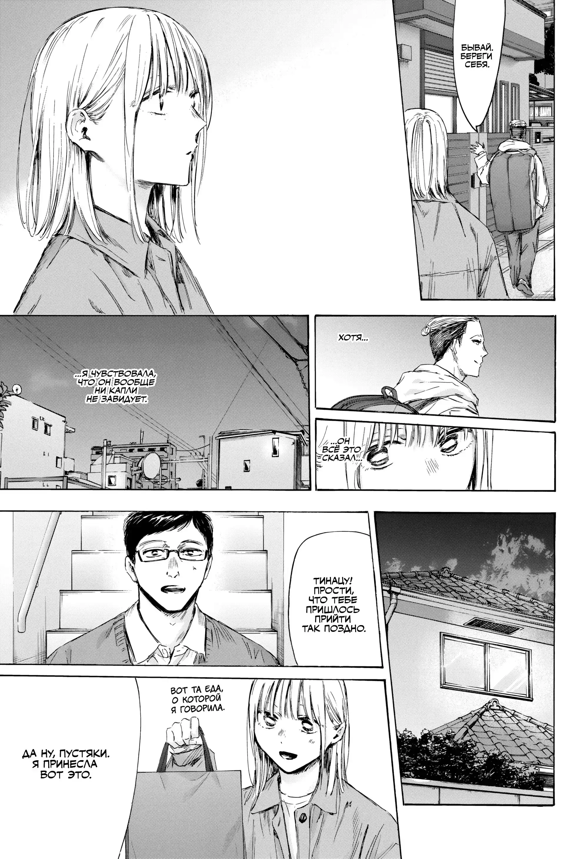 Read Голубая шкатулка Манга (Blue Box) Manga Online