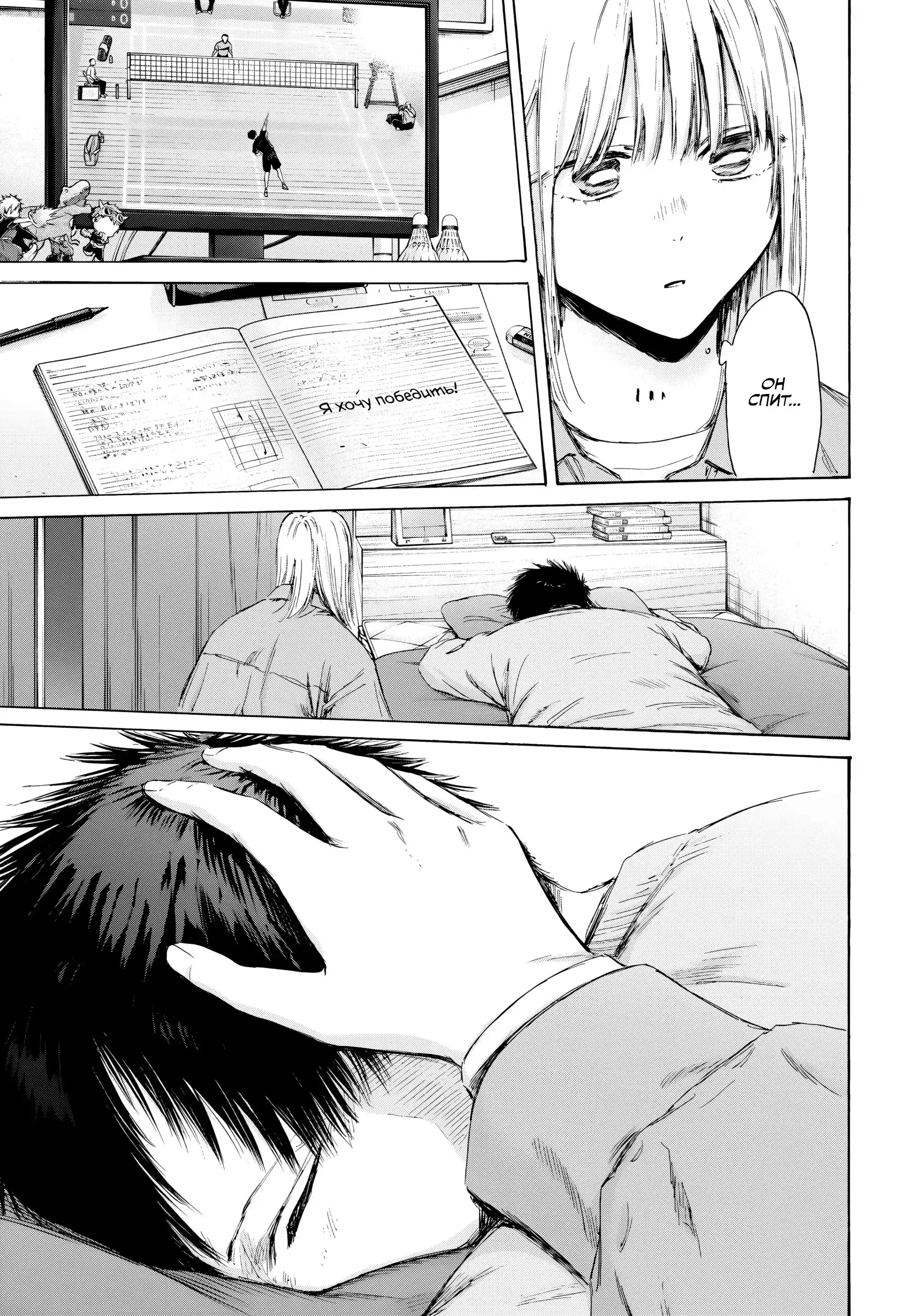 Read Голубая шкатулка Манга (Blue Box) Manga Online