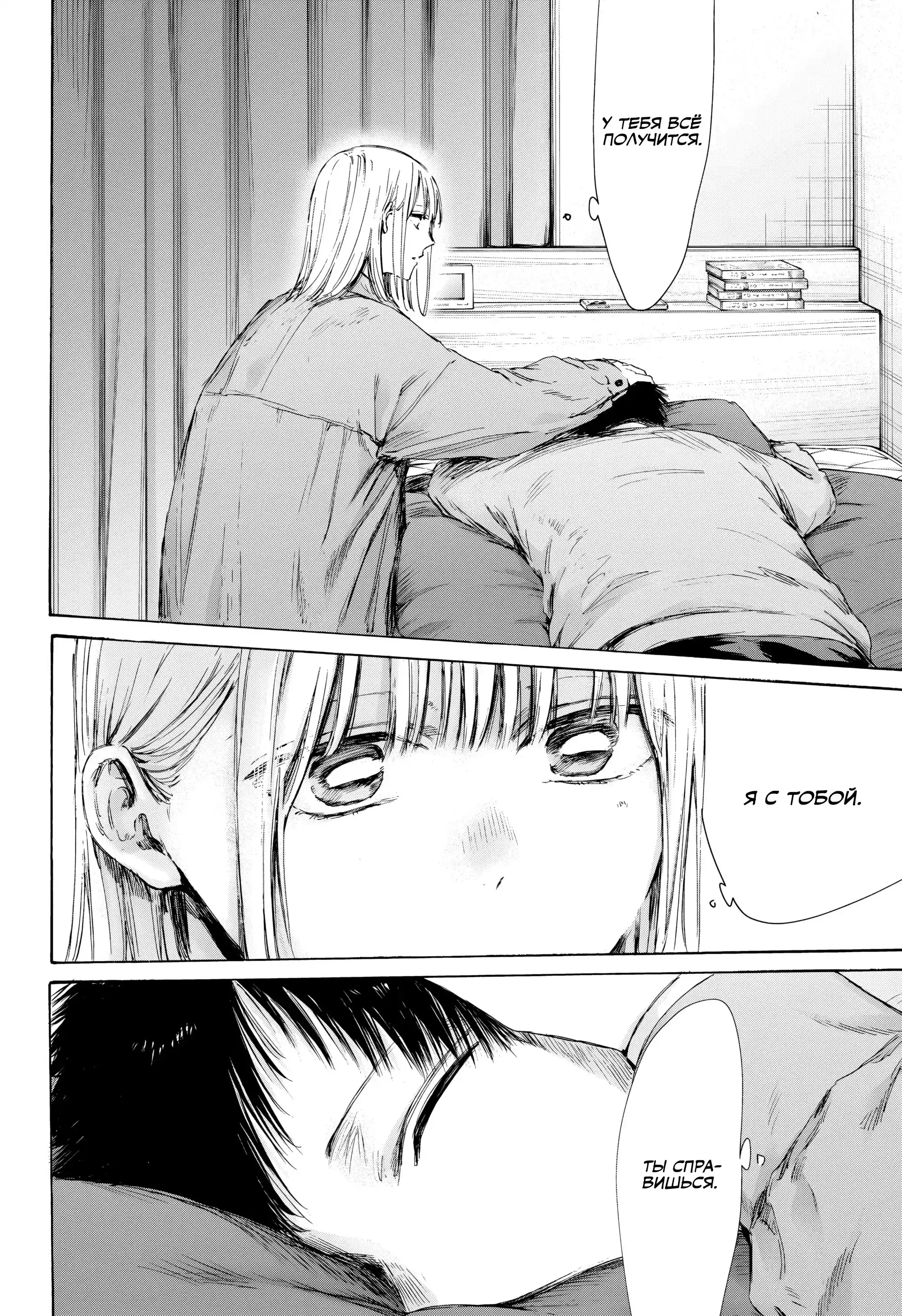 Read Голубая шкатулка Манга (Blue Box) Manga Online