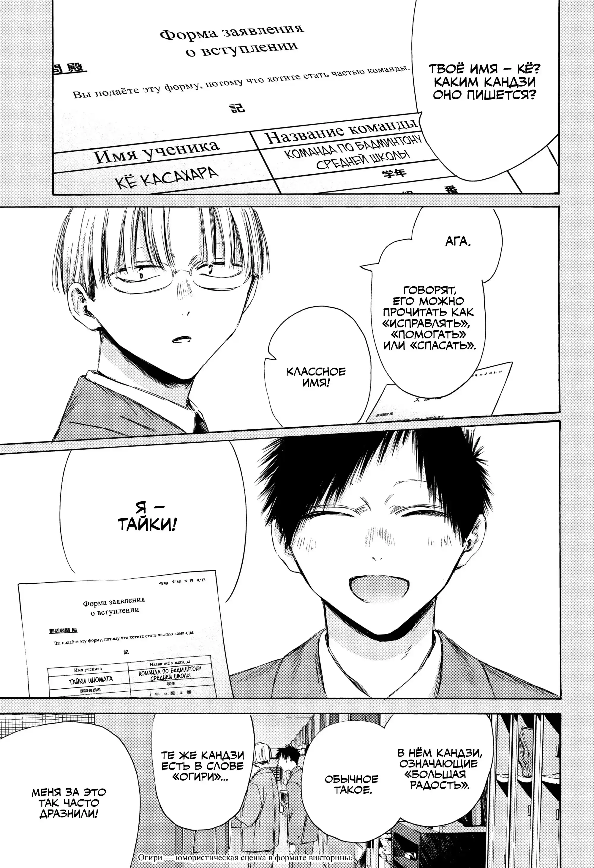 Read Голубая шкатулка Манга (Blue Box) Manga Online