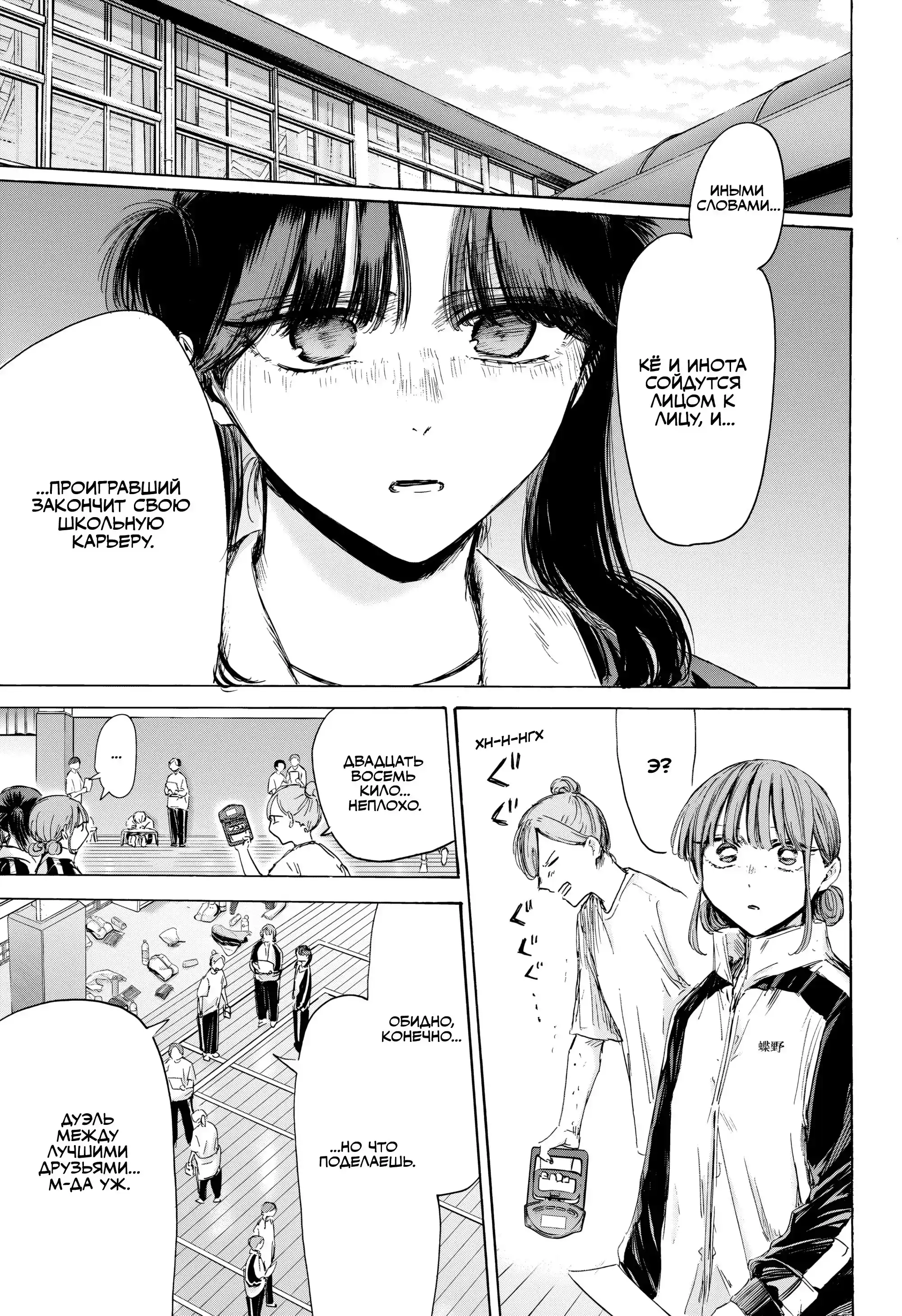 Read Голубая шкатулка Манга (Blue Box) Manga Online