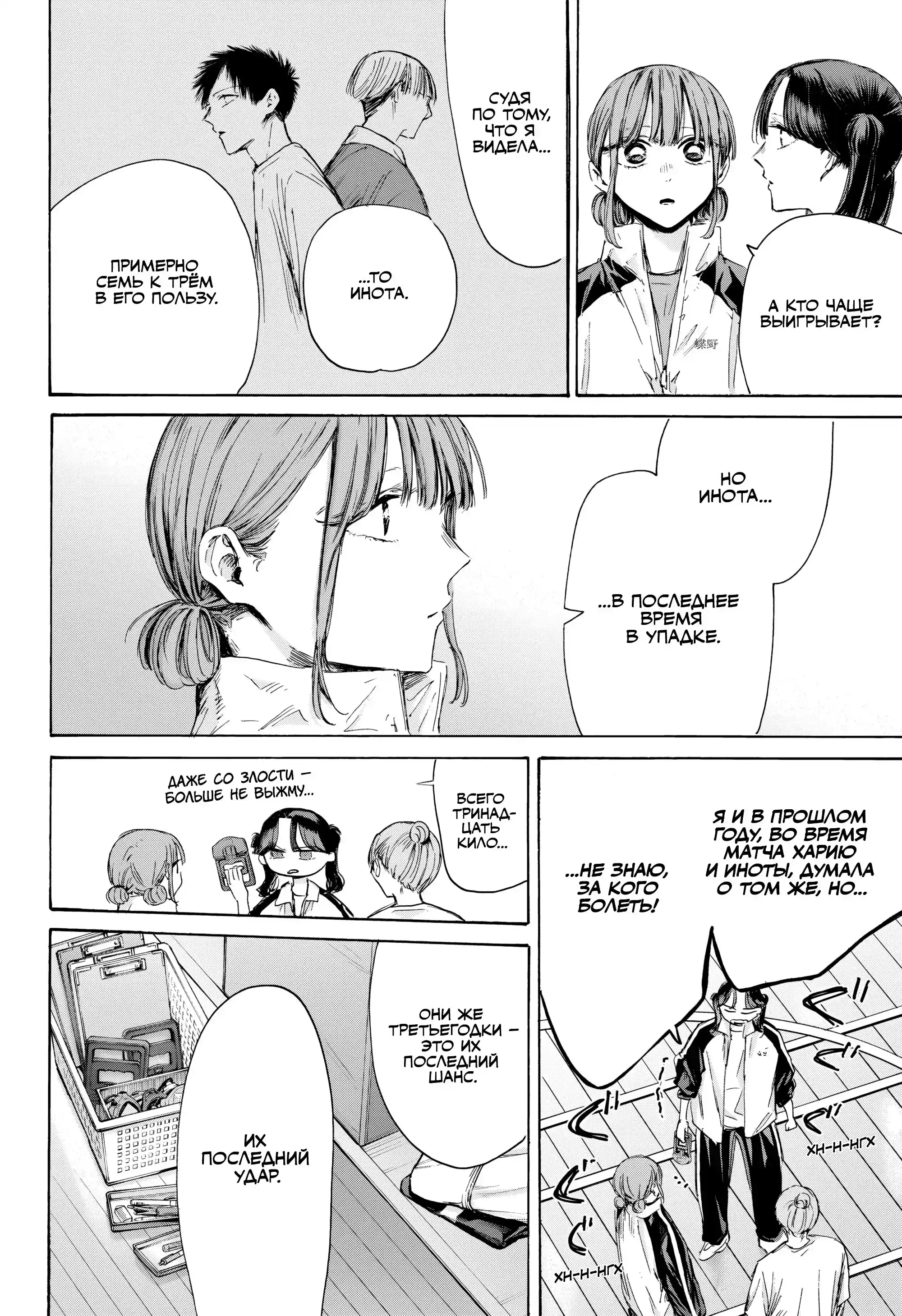 Read Голубая шкатулка Манга (Blue Box) Manga Online