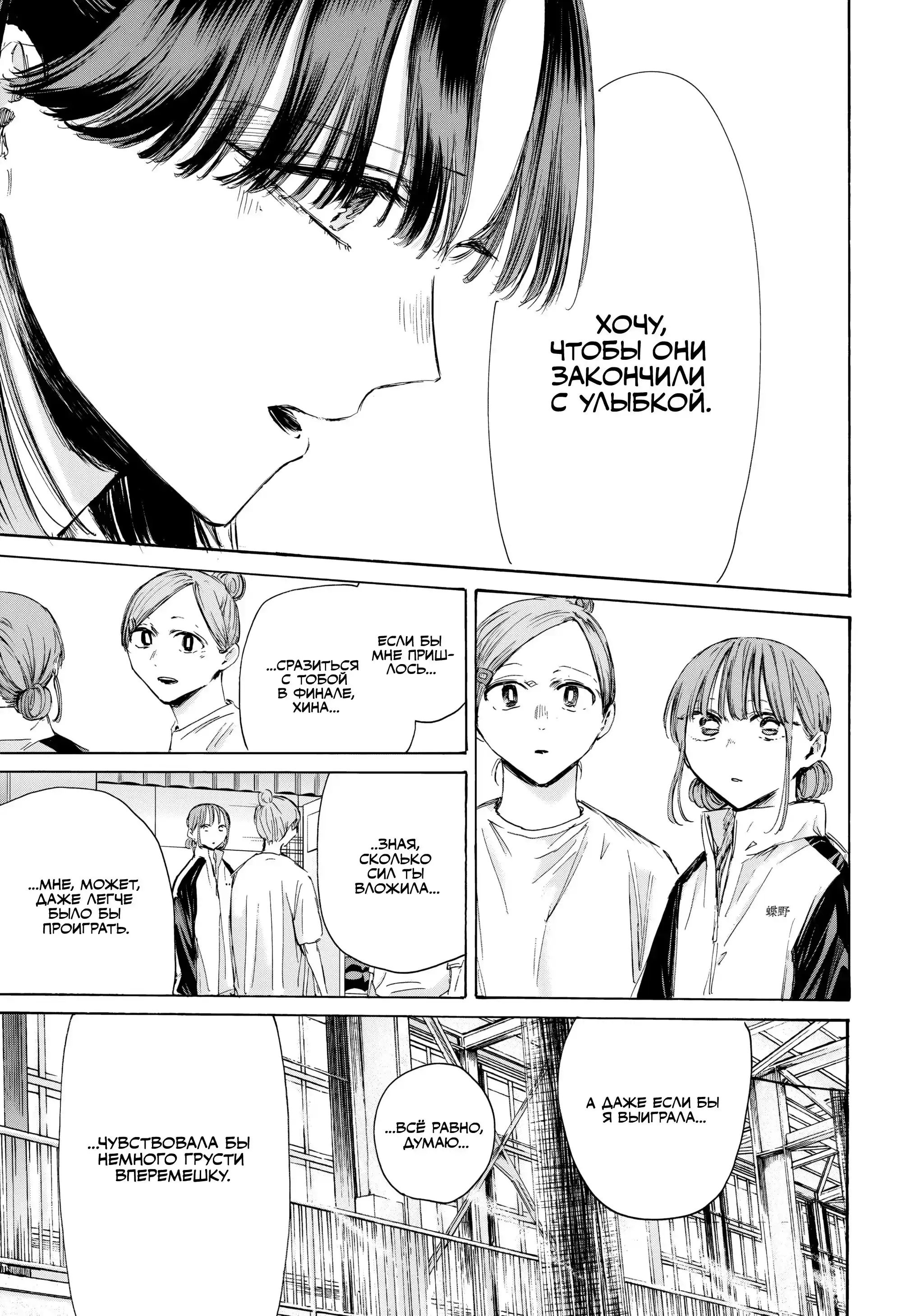 Read Голубая шкатулка Манга (Blue Box) Manga Online