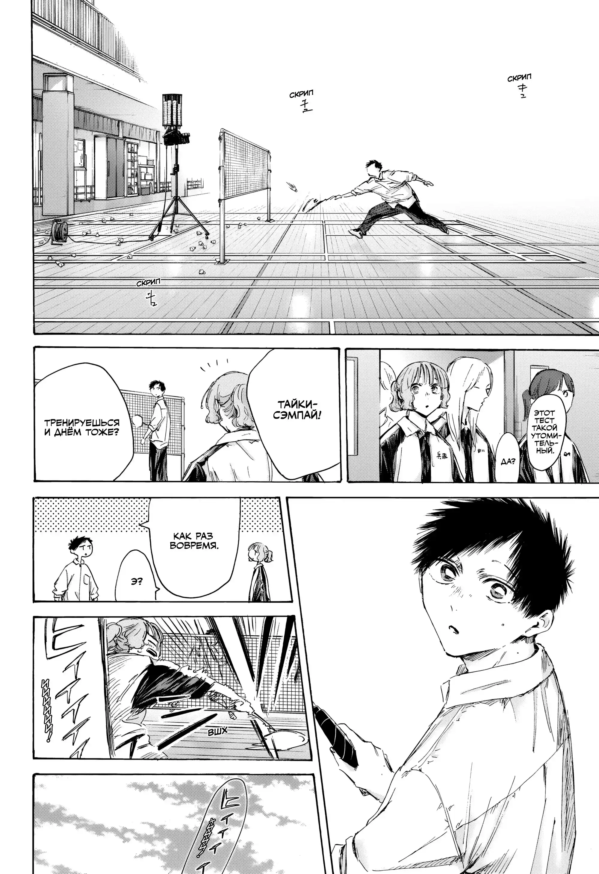 Read Голубая шкатулка Манга (Blue Box) Manga Online