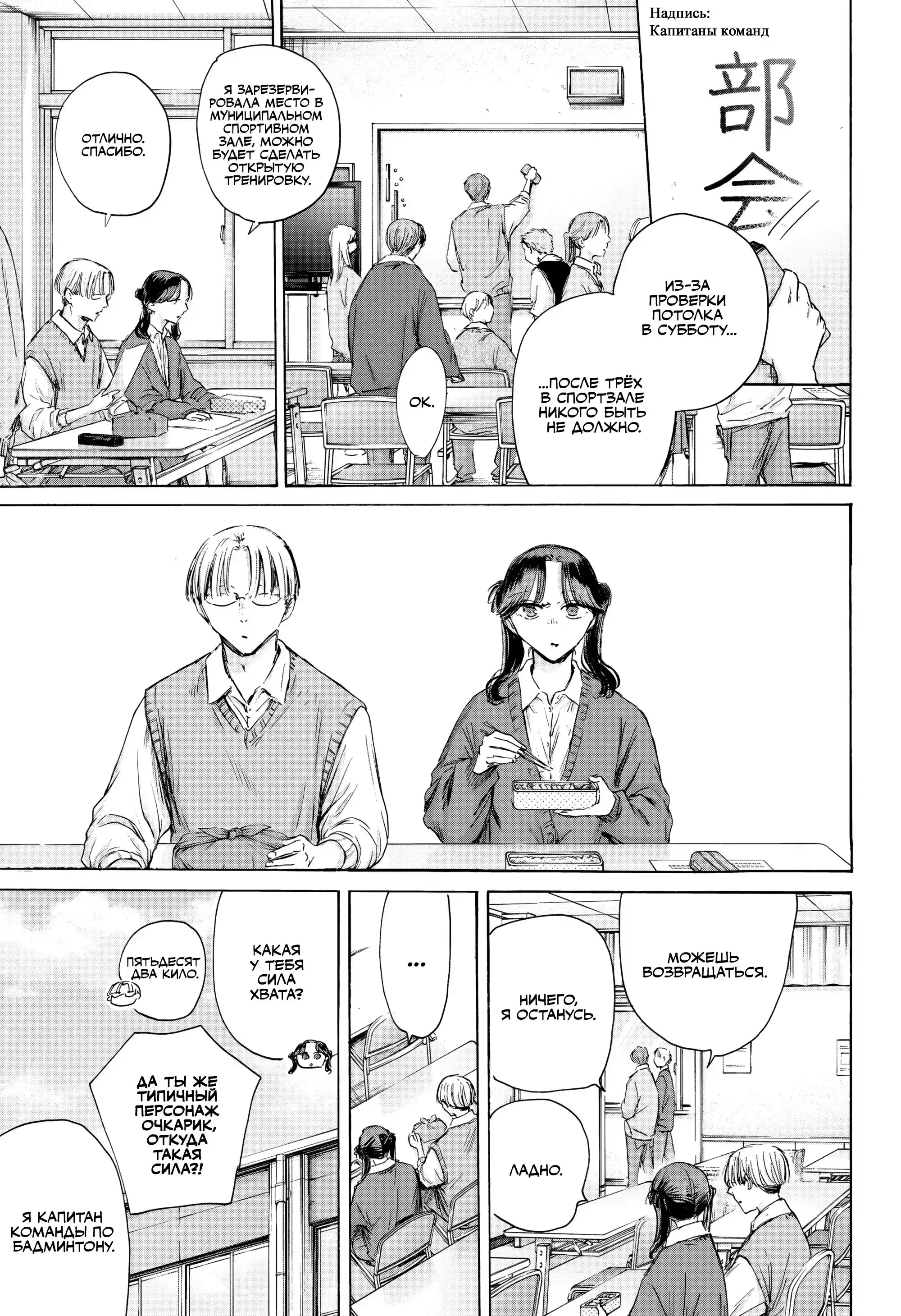 Read Голубая шкатулка Манга (Blue Box) Manga Online