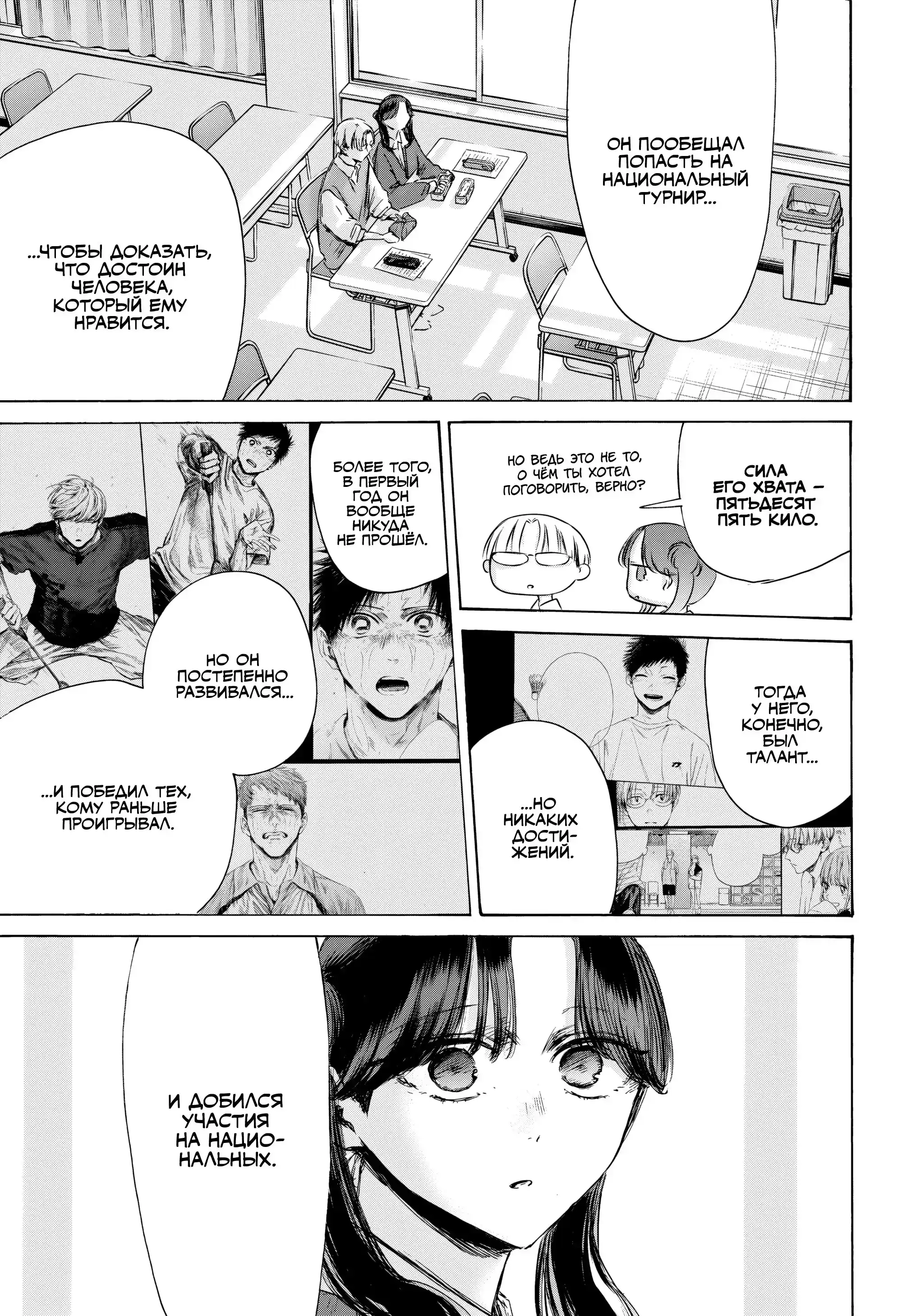 Read Голубая шкатулка Манга (Blue Box) Manga Online