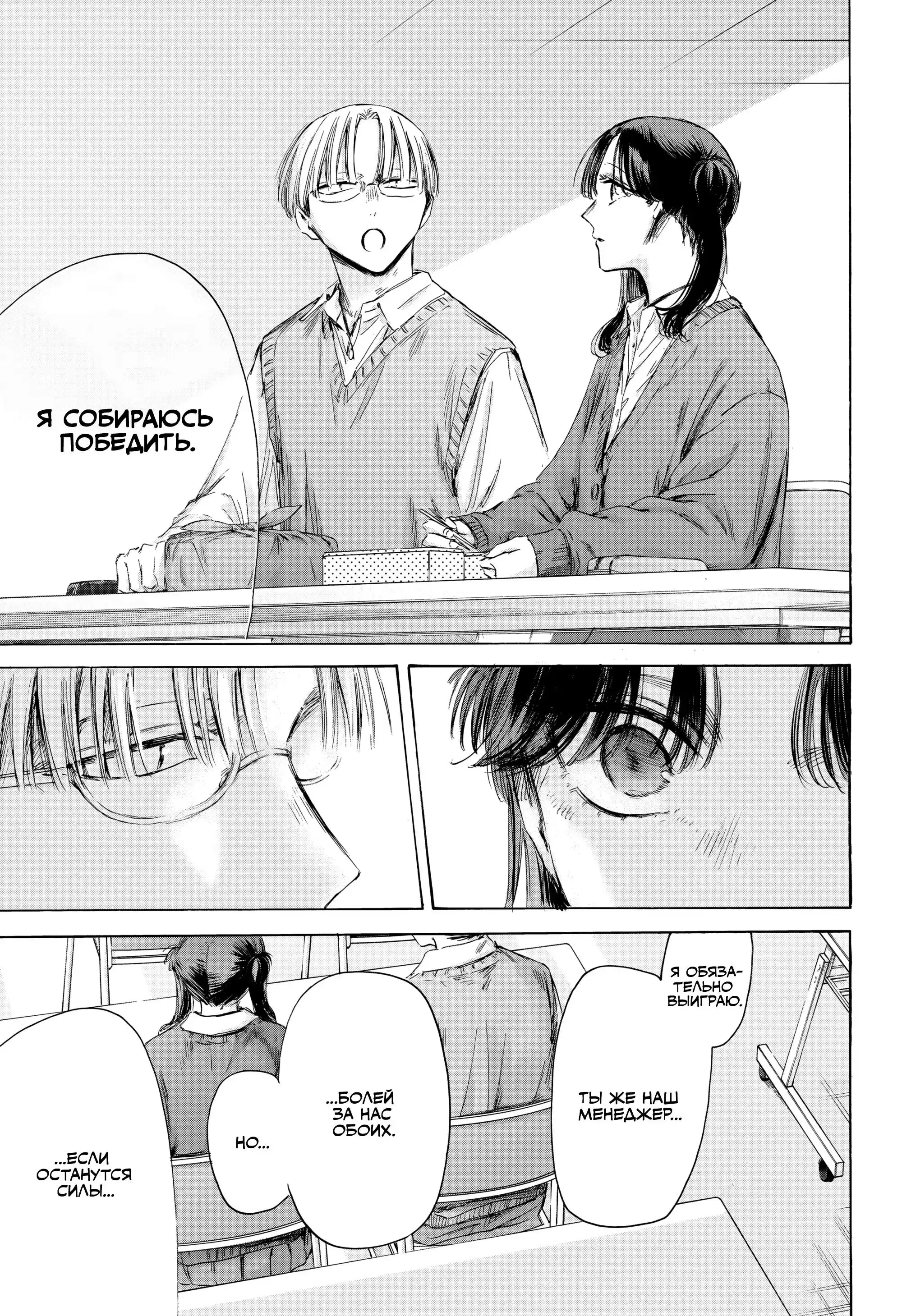 Read Голубая шкатулка Манга (Blue Box) Manga Online