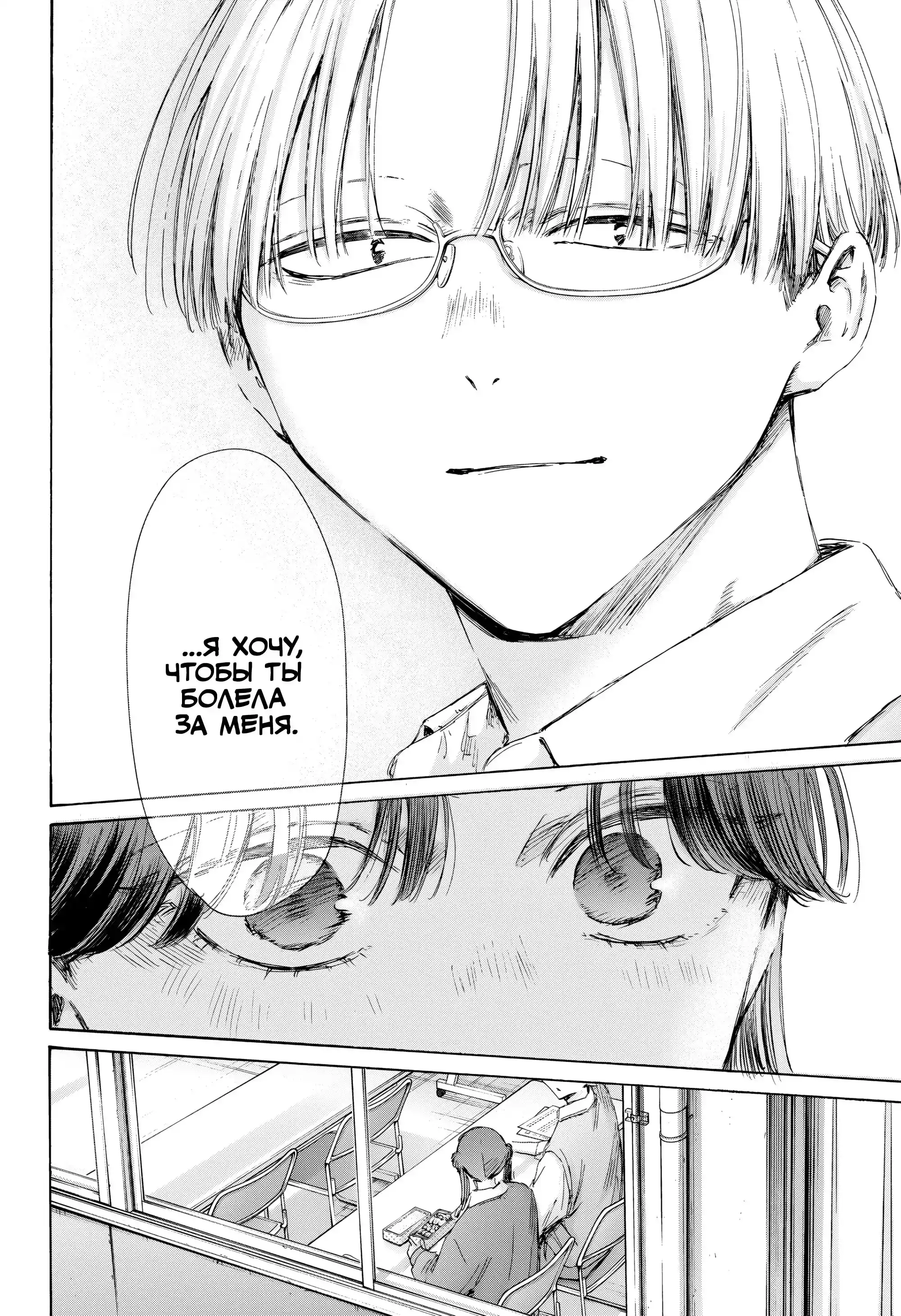 Read Голубая шкатулка Манга (Blue Box) Manga Online