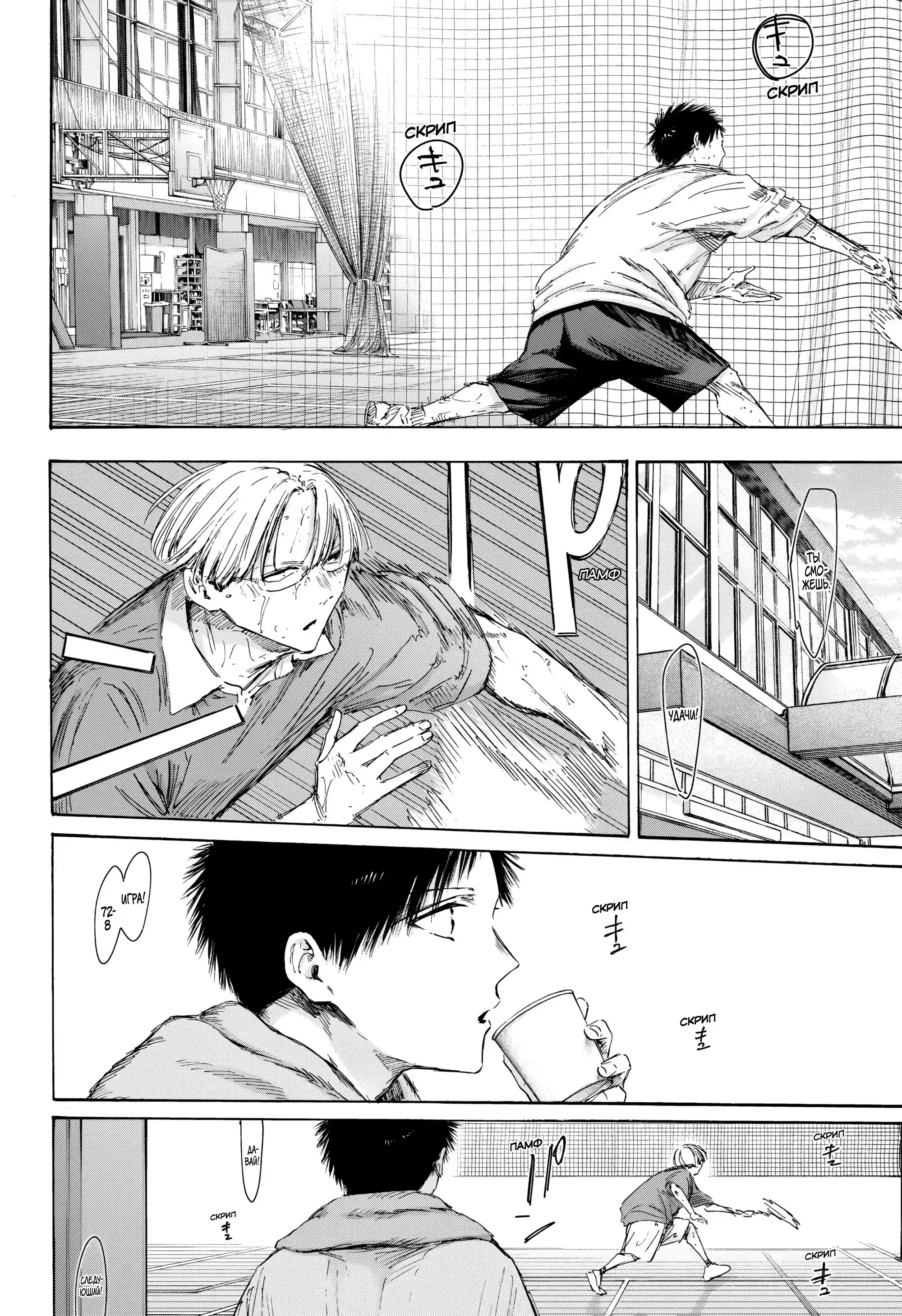 Read Голубая шкатулка Манга (Blue Box) Manga Online