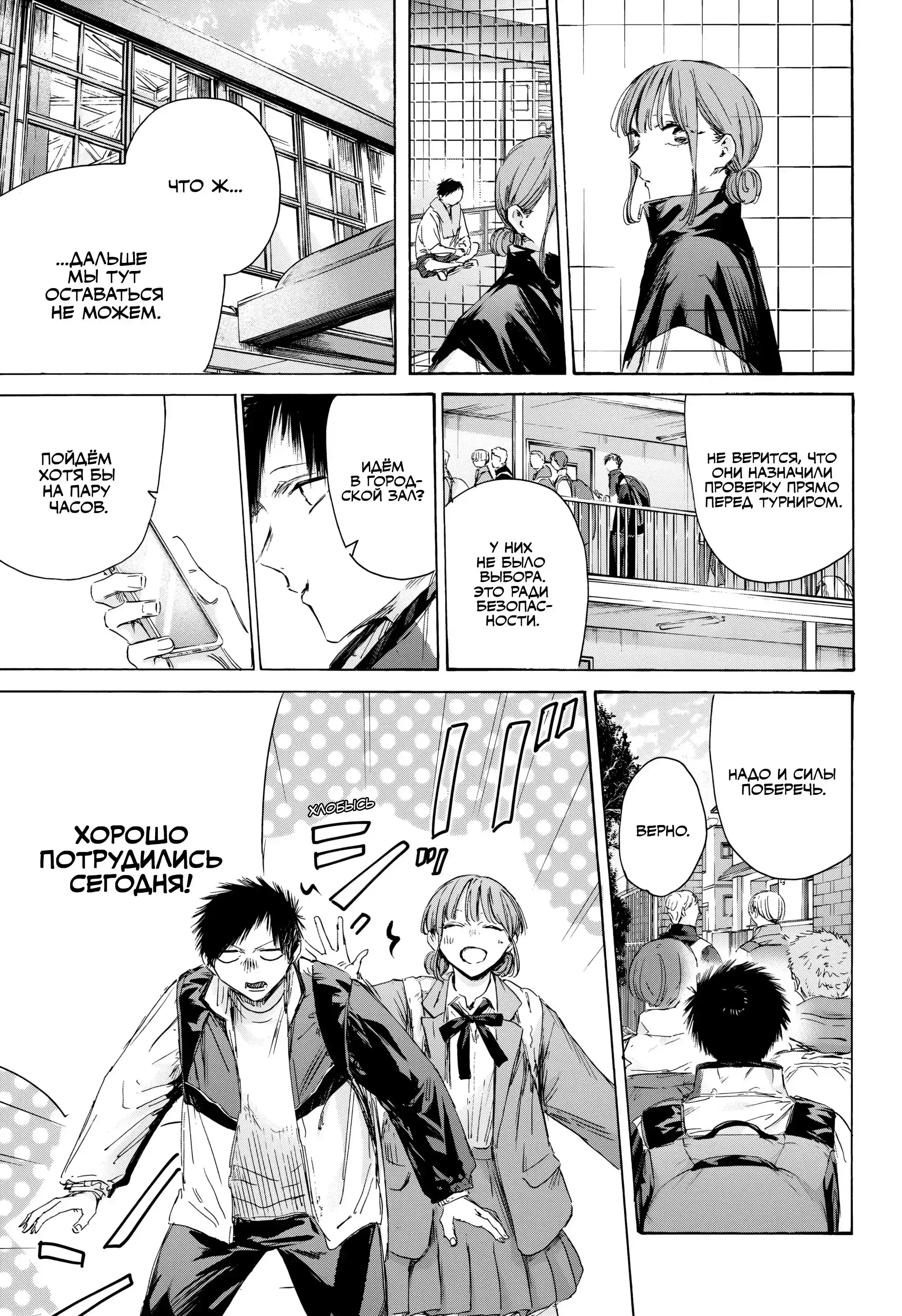 Read Голубая шкатулка Манга (Blue Box) Manga Online