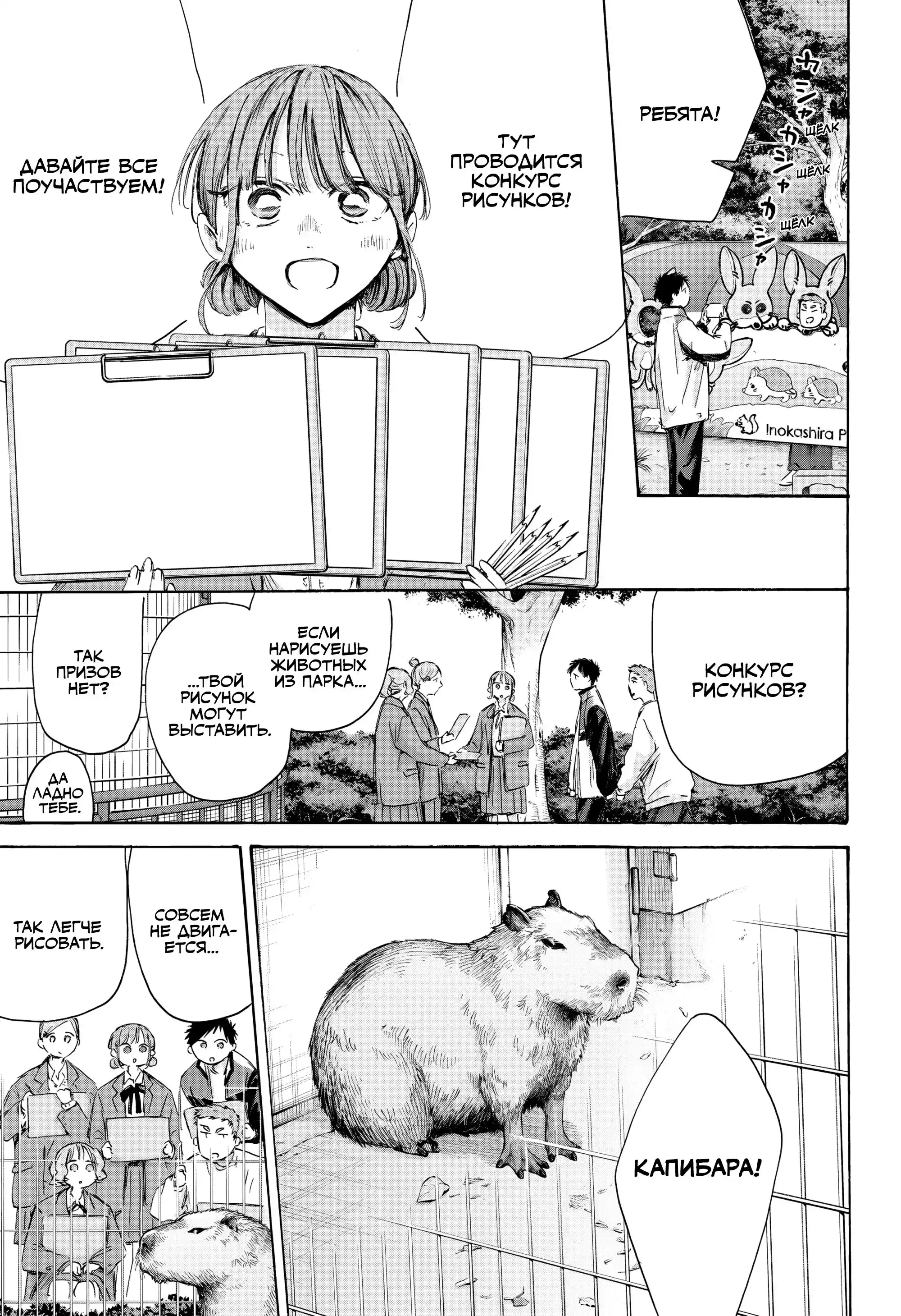 Read Голубая шкатулка Манга (Blue Box) Manga Online