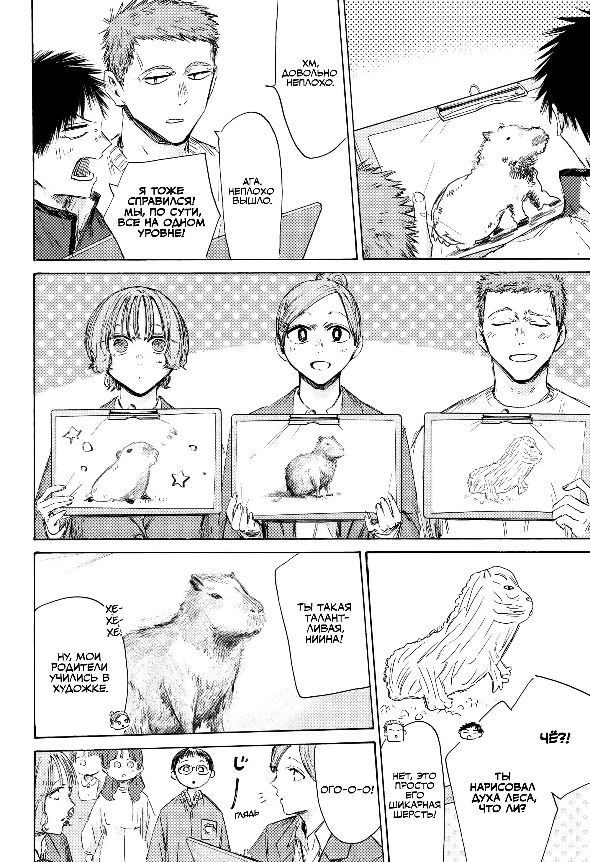 Read Голубая шкатулка Манга (Blue Box) Manga Online