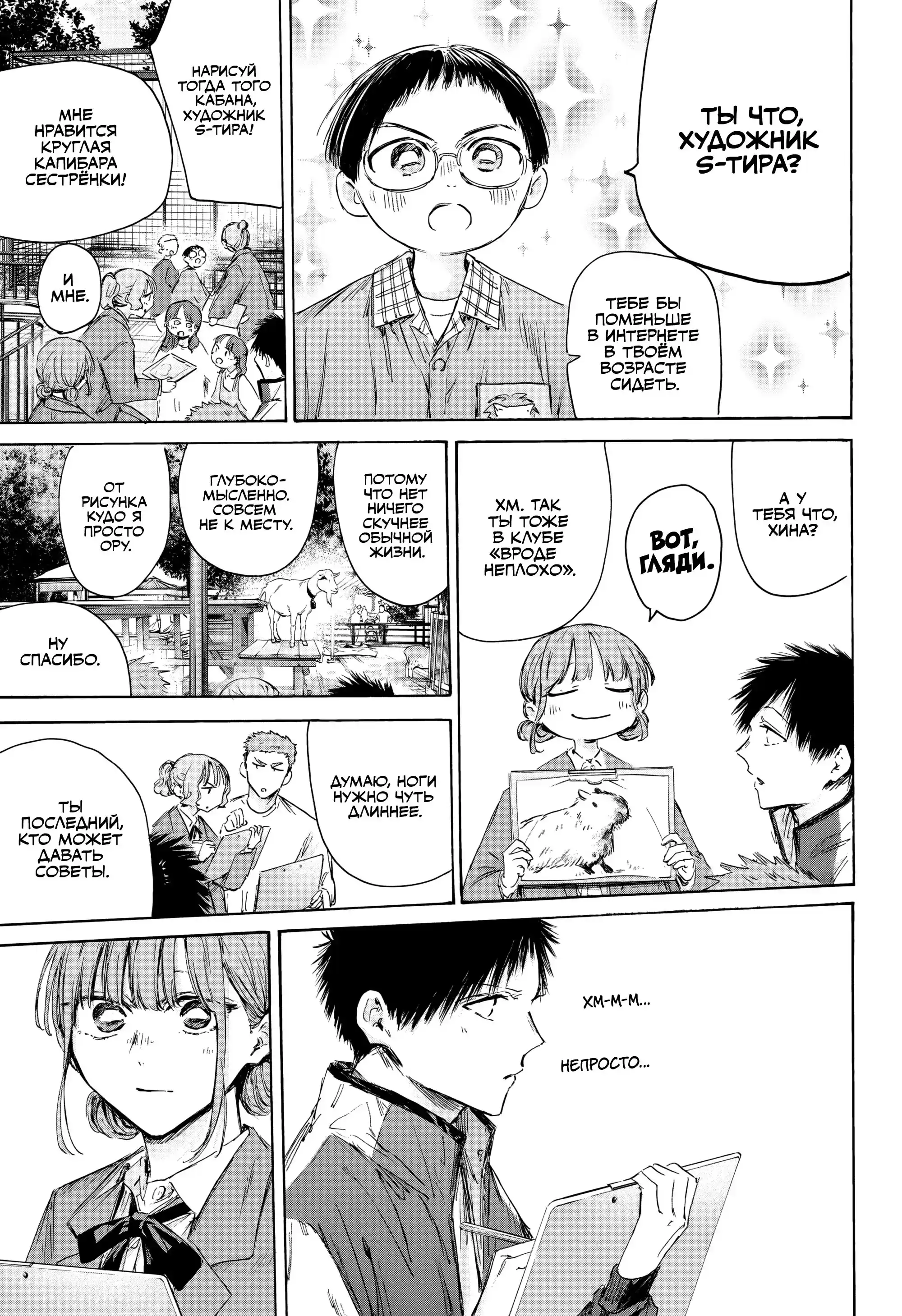 Read Голубая шкатулка Манга (Blue Box) Manga Online