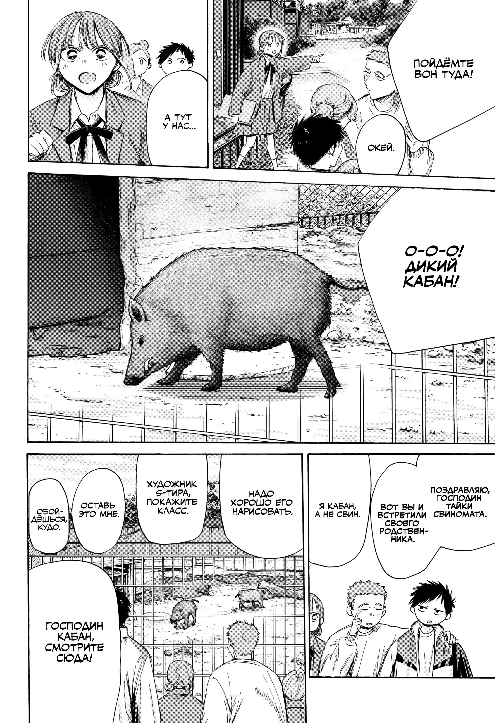 Read Голубая шкатулка Манга (Blue Box) Manga Online