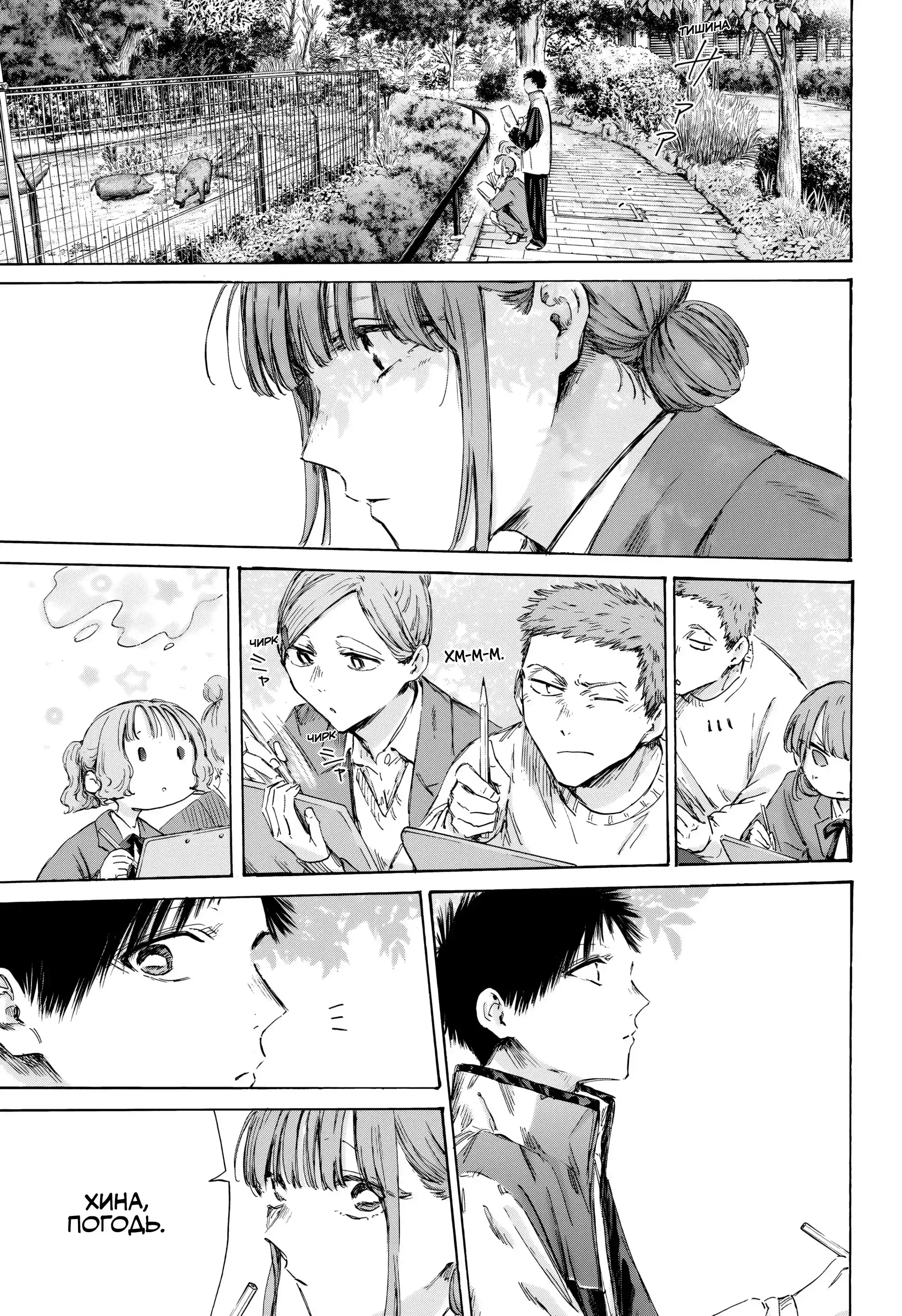 Read Голубая шкатулка Манга (Blue Box) Manga Online