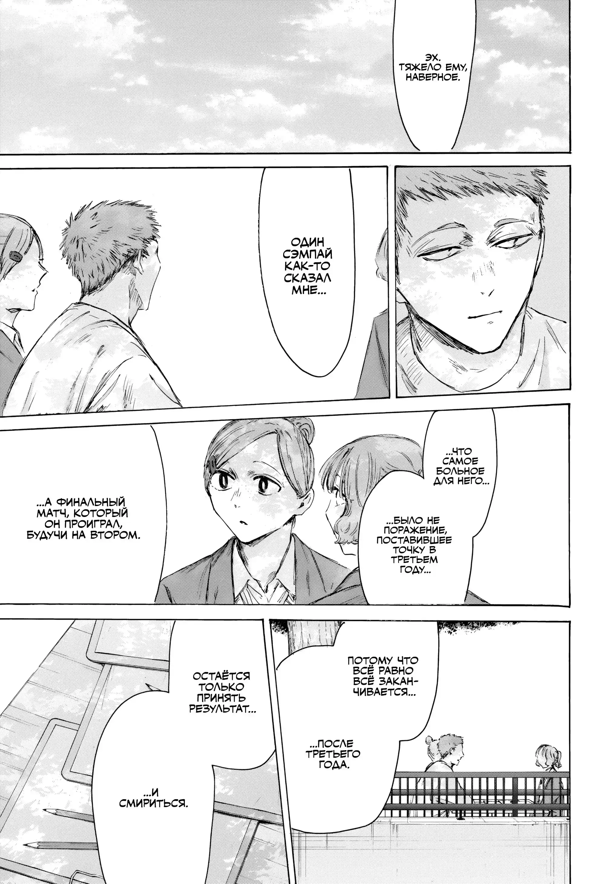 Read Голубая шкатулка Манга (Blue Box) Manga Online