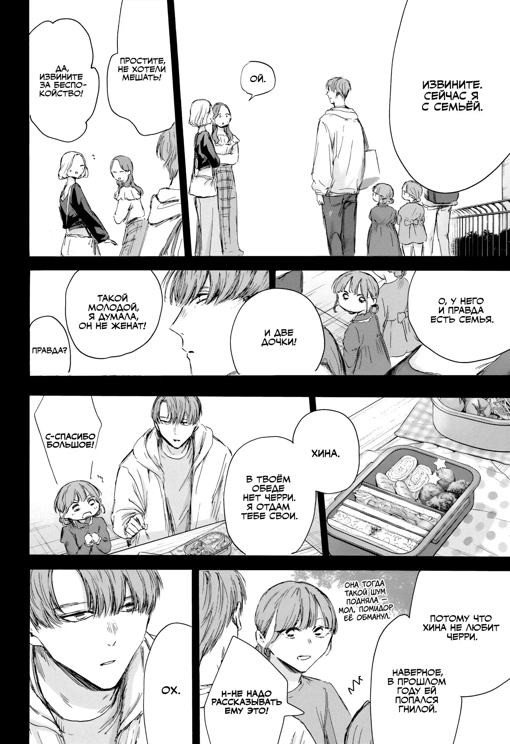 Read Голубая шкатулка Манга (Blue Box) Manga Online