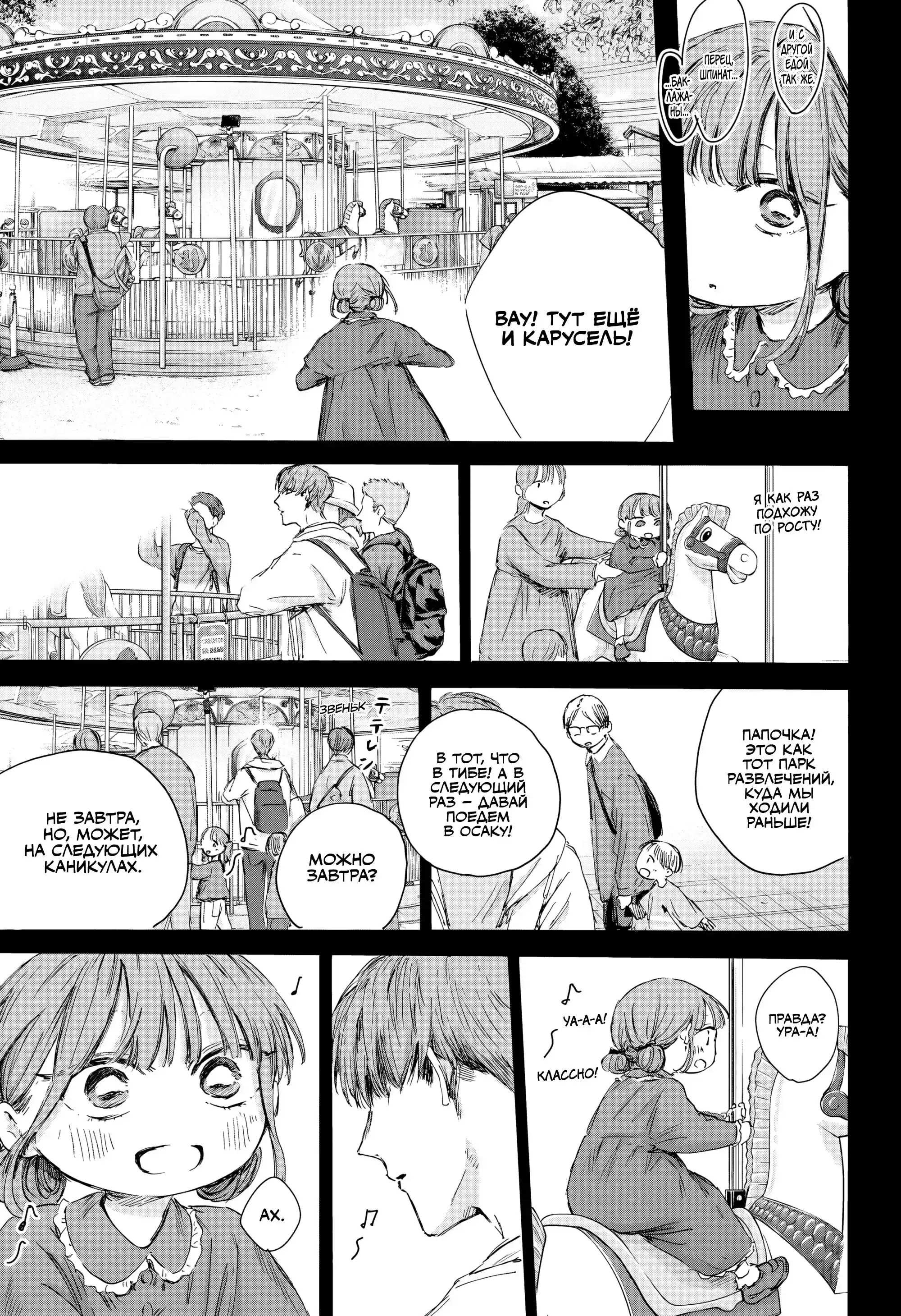 Read Голубая шкатулка Манга (Blue Box) Manga Online