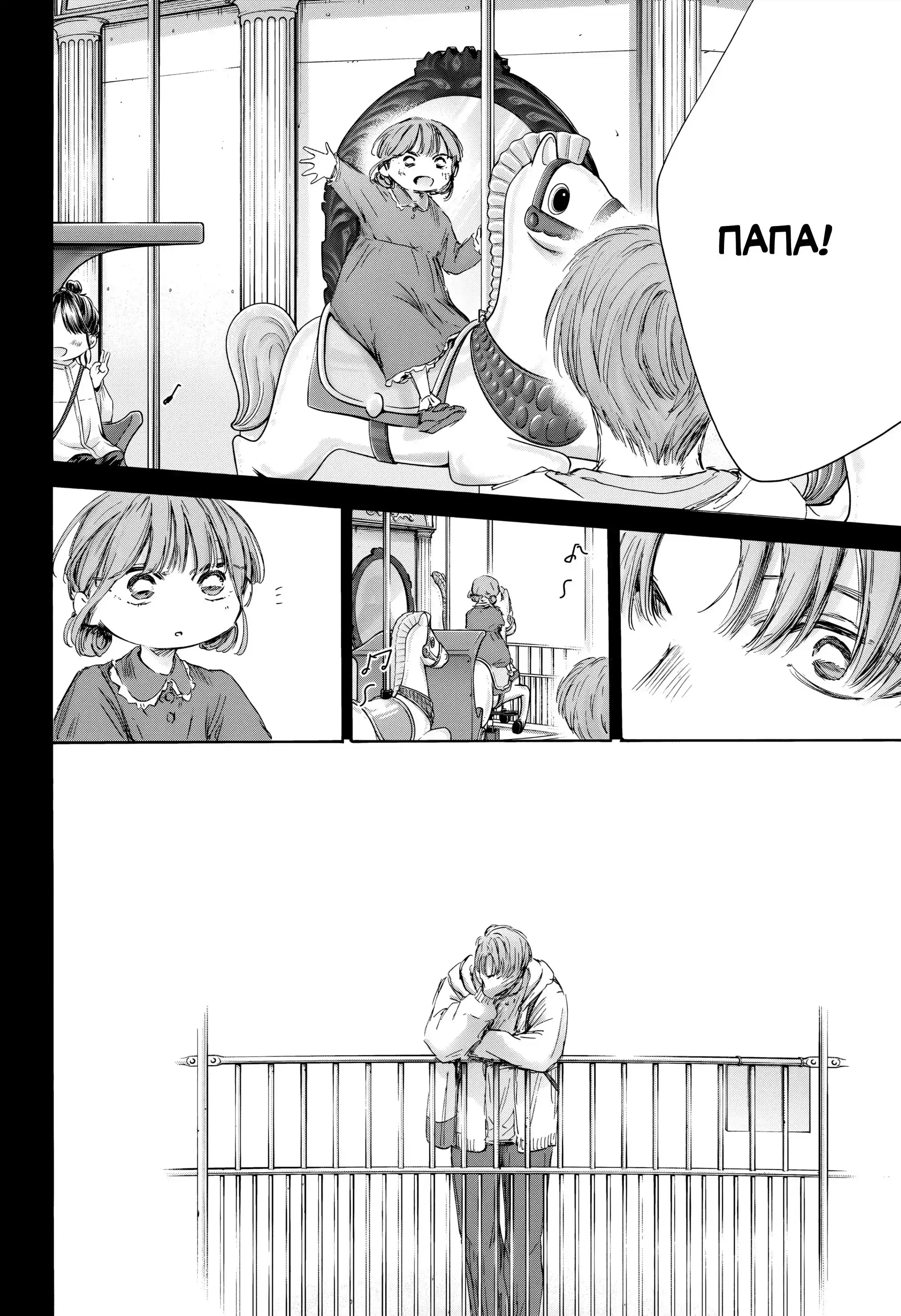 Read Голубая шкатулка Манга (Blue Box) Manga Online