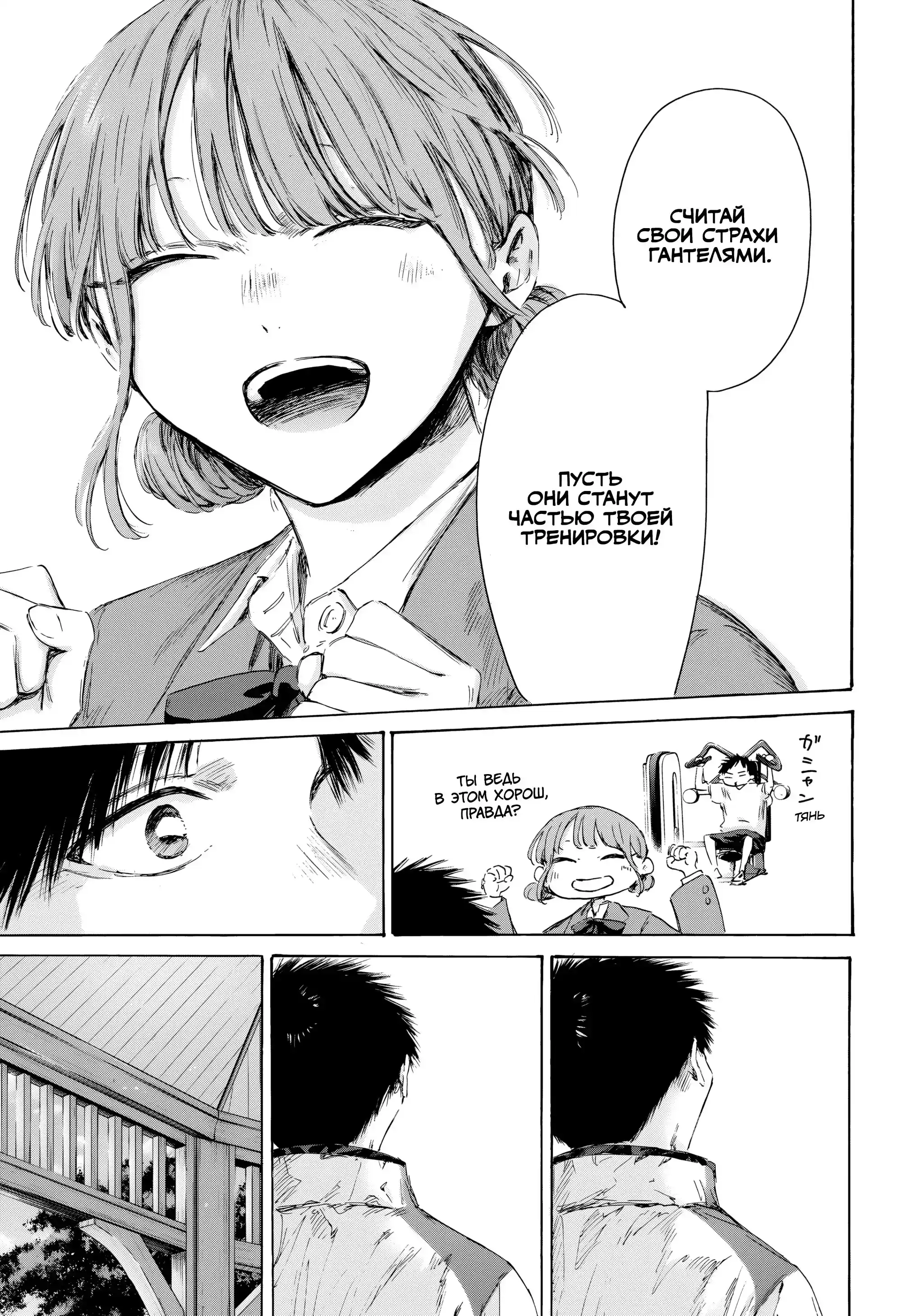 Read Голубая шкатулка Манга (Blue Box) Manga Online