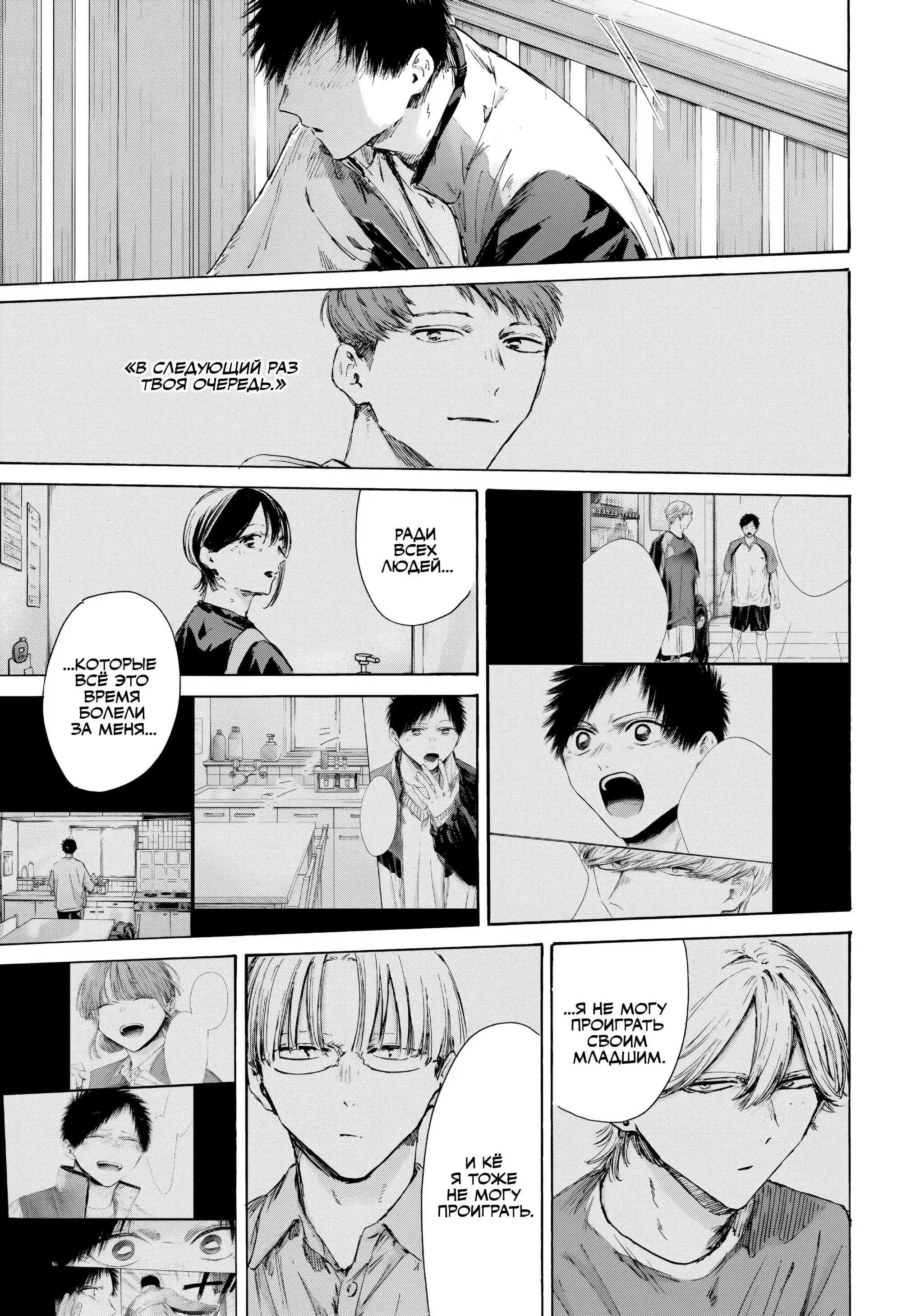 Read Голубая шкатулка Манга (Blue Box) Manga Online