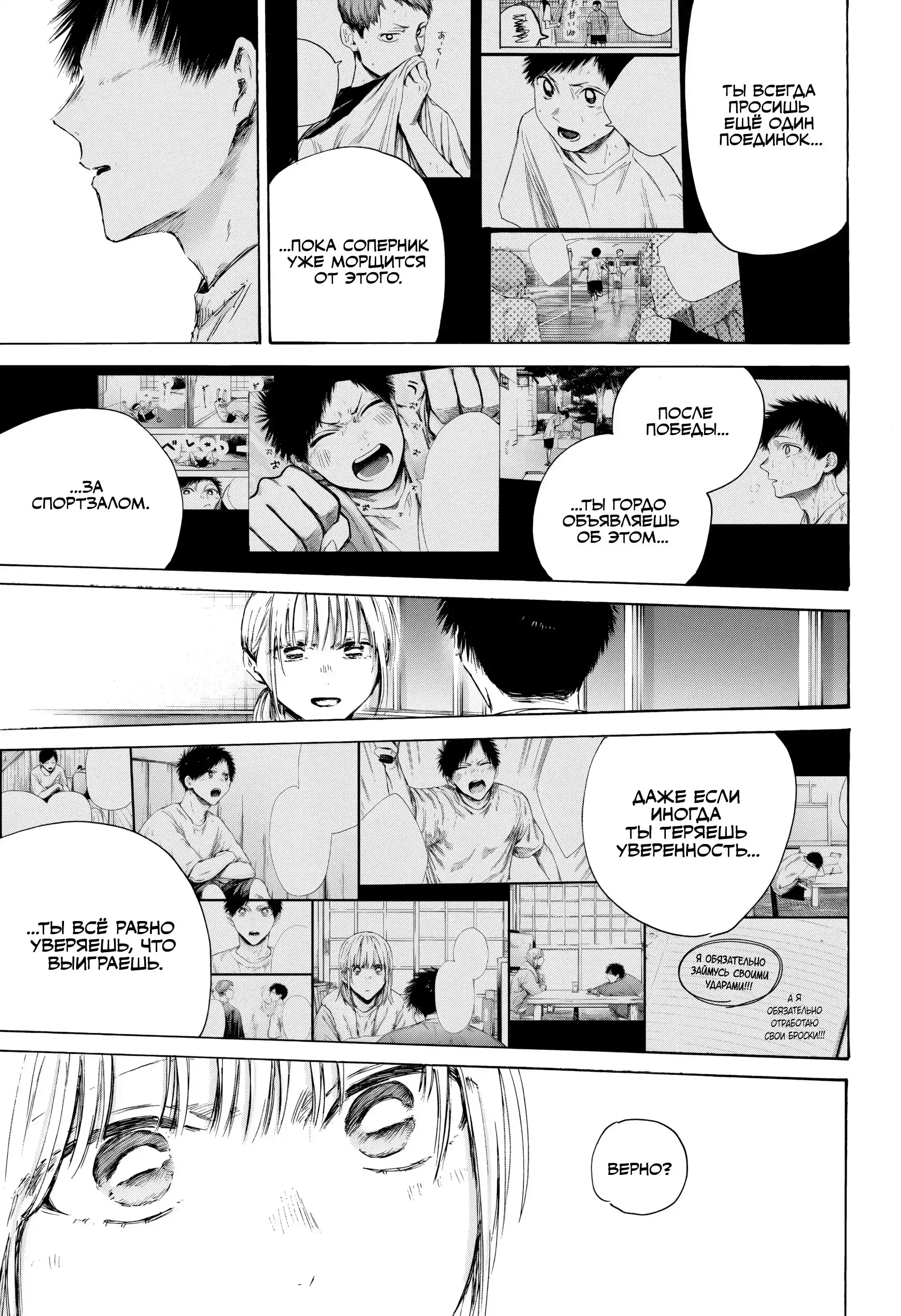 Read Голубая шкатулка Манга (Blue Box) Manga Online