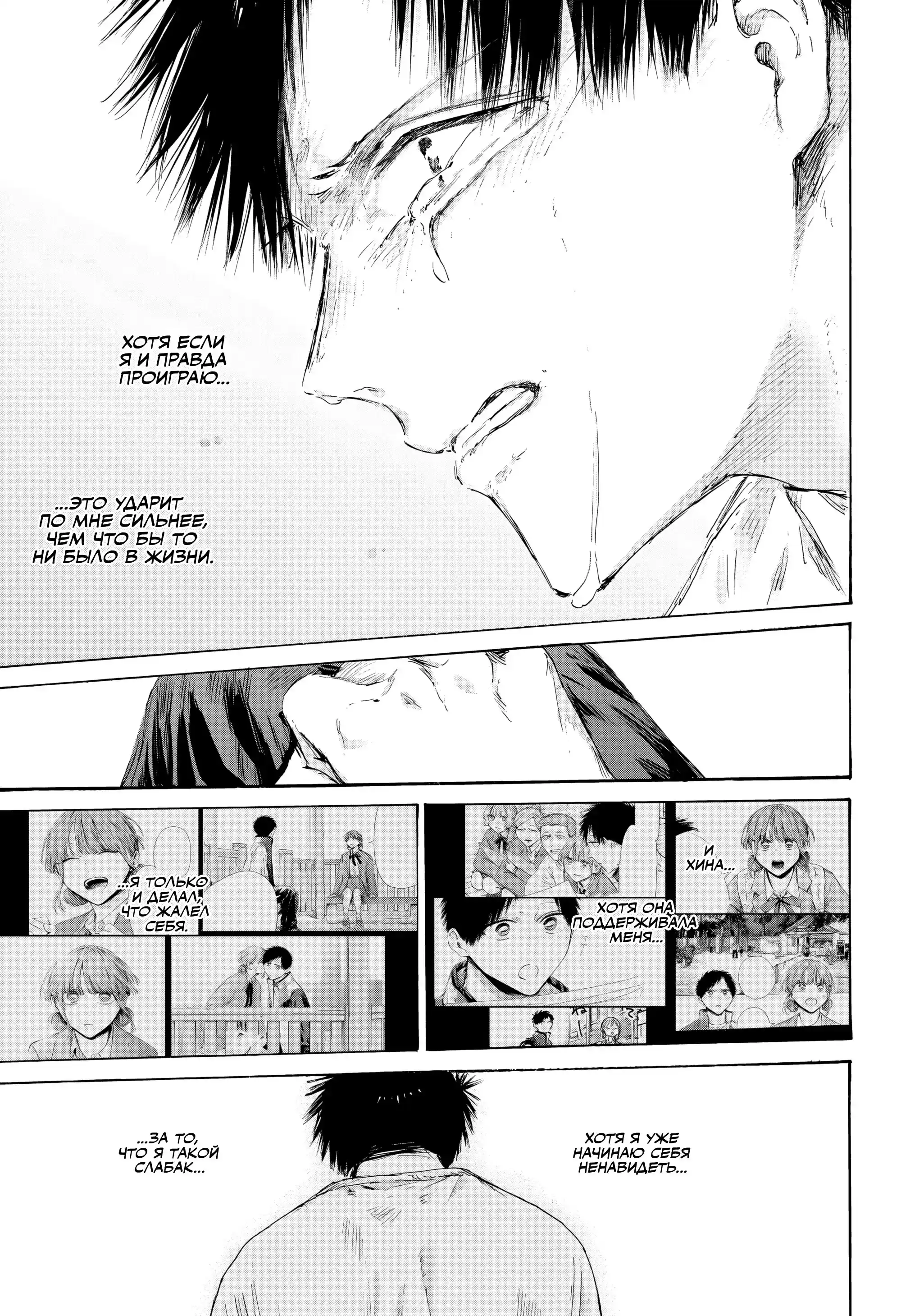 Read Голубая шкатулка Манга (Blue Box) Manga Online