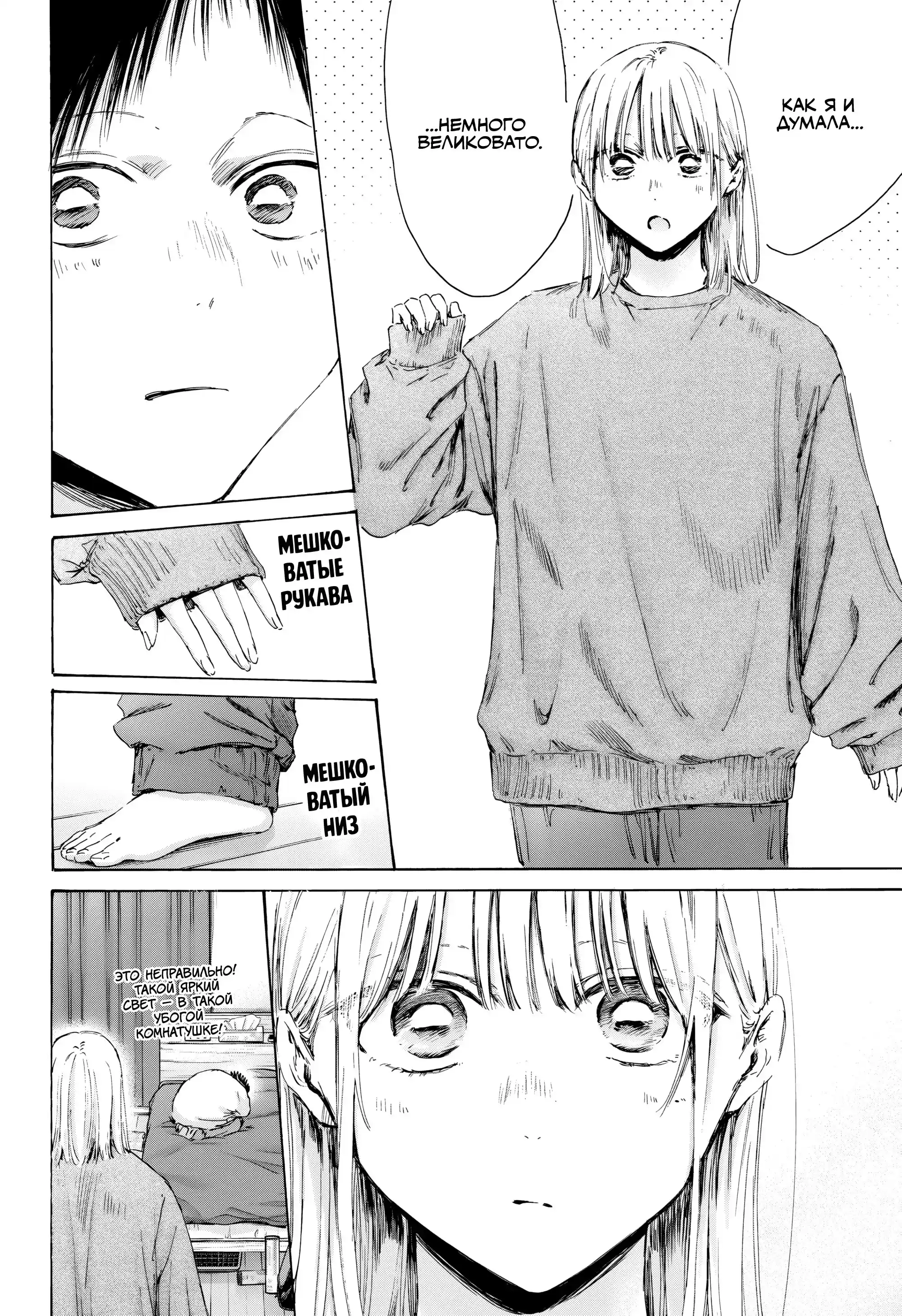 Read Голубая шкатулка Манга (Blue Box) Manga Online