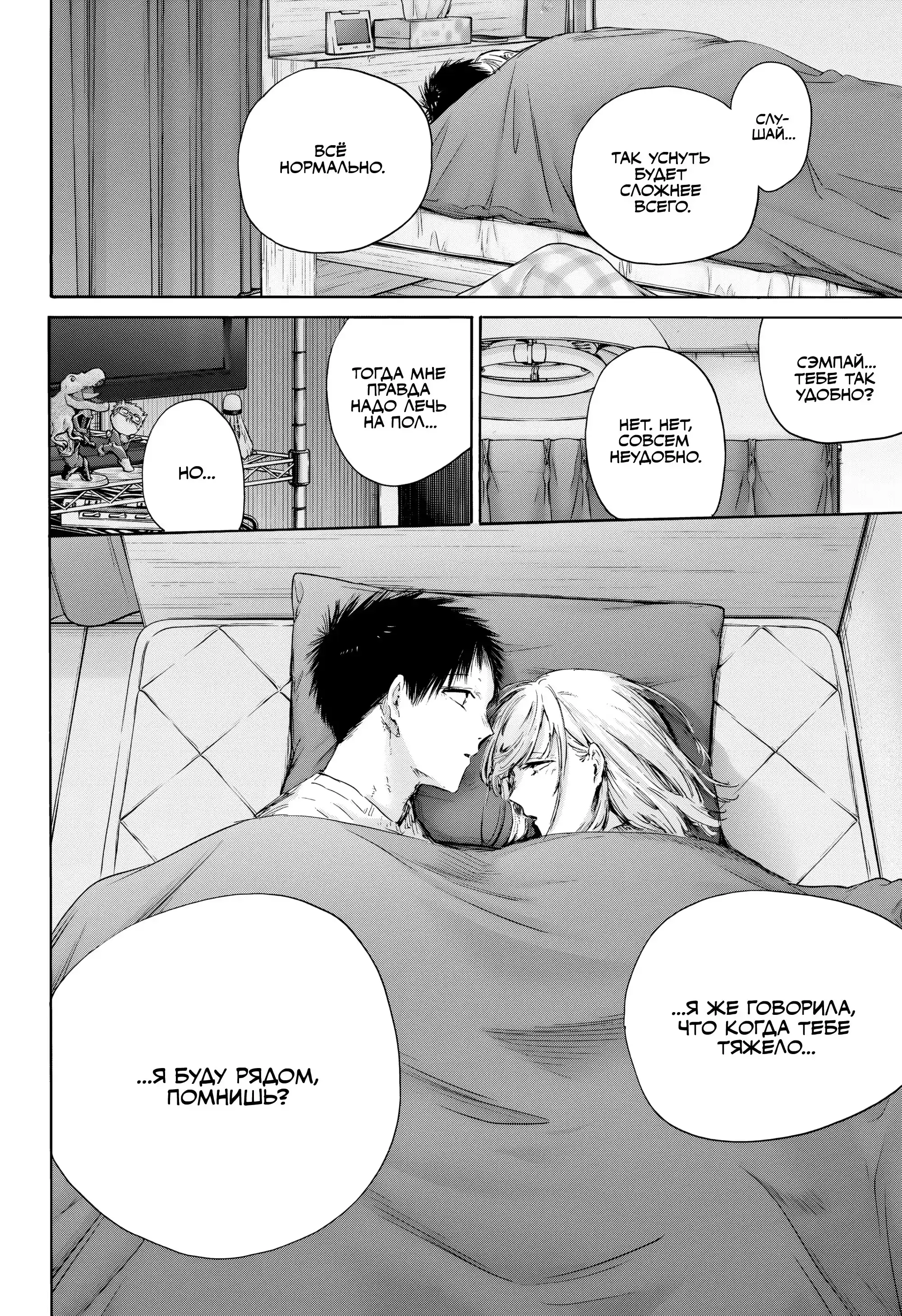 Read Голубая шкатулка Манга (Blue Box) Manga Online