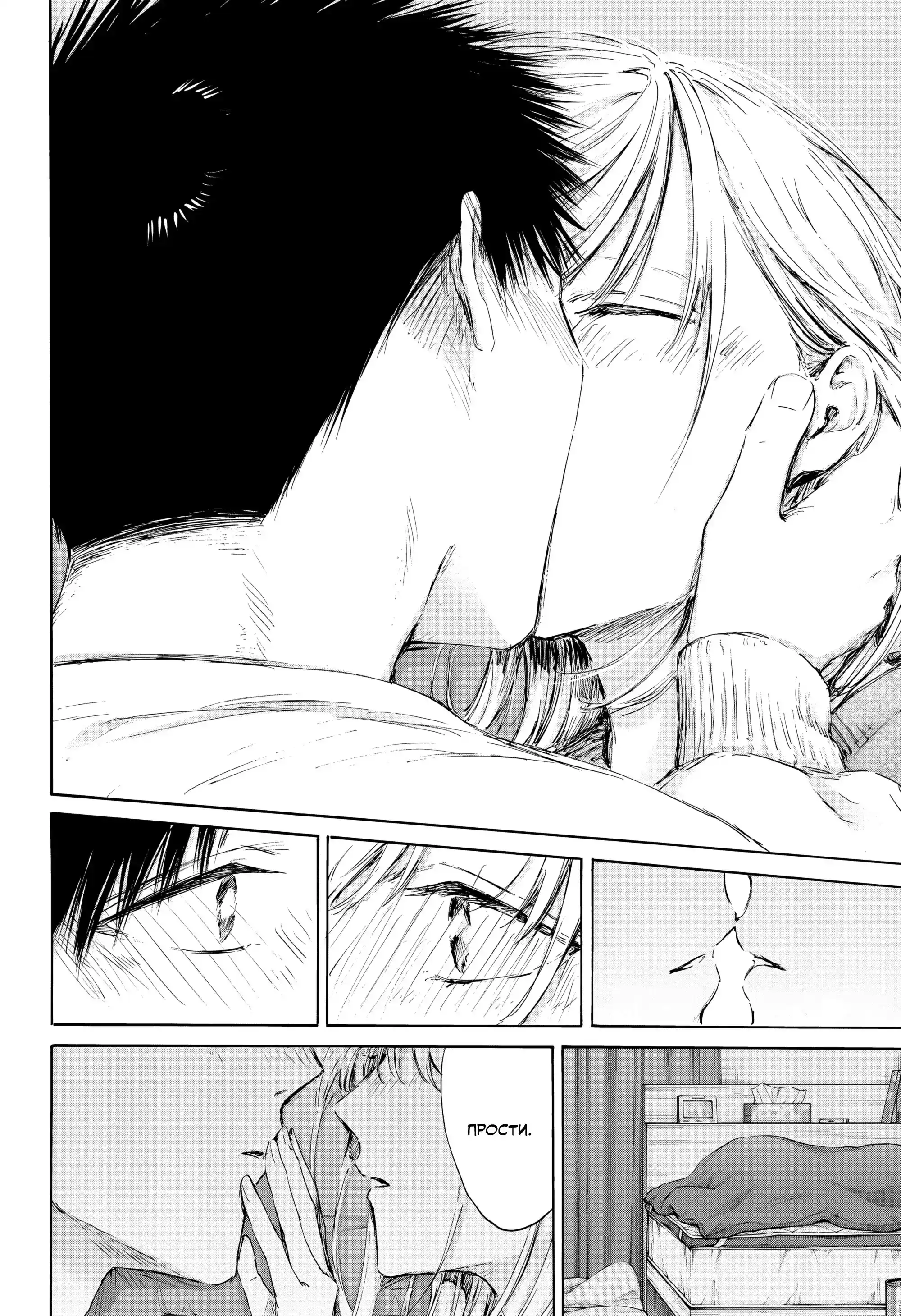 Read Голубая шкатулка Манга (Blue Box) Manga Online