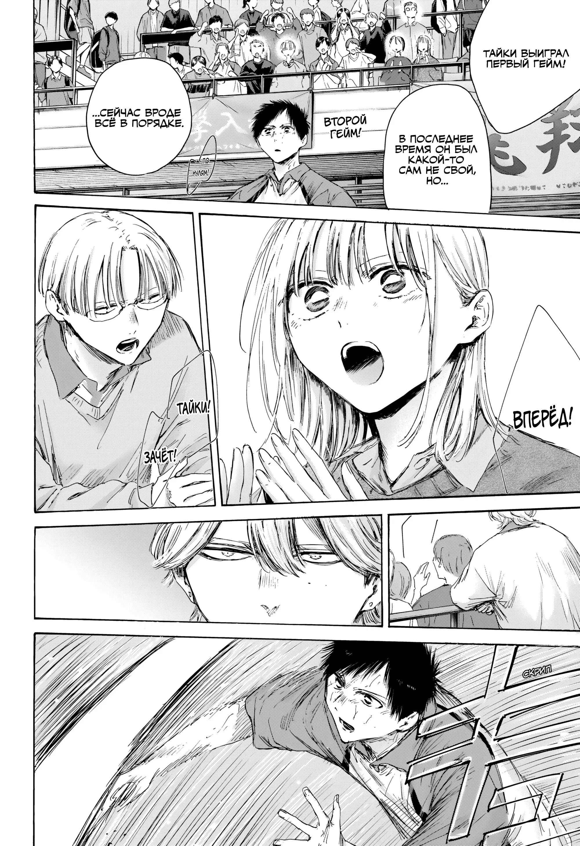 Read Голубая шкатулка Манга (Blue Box) Manga Online