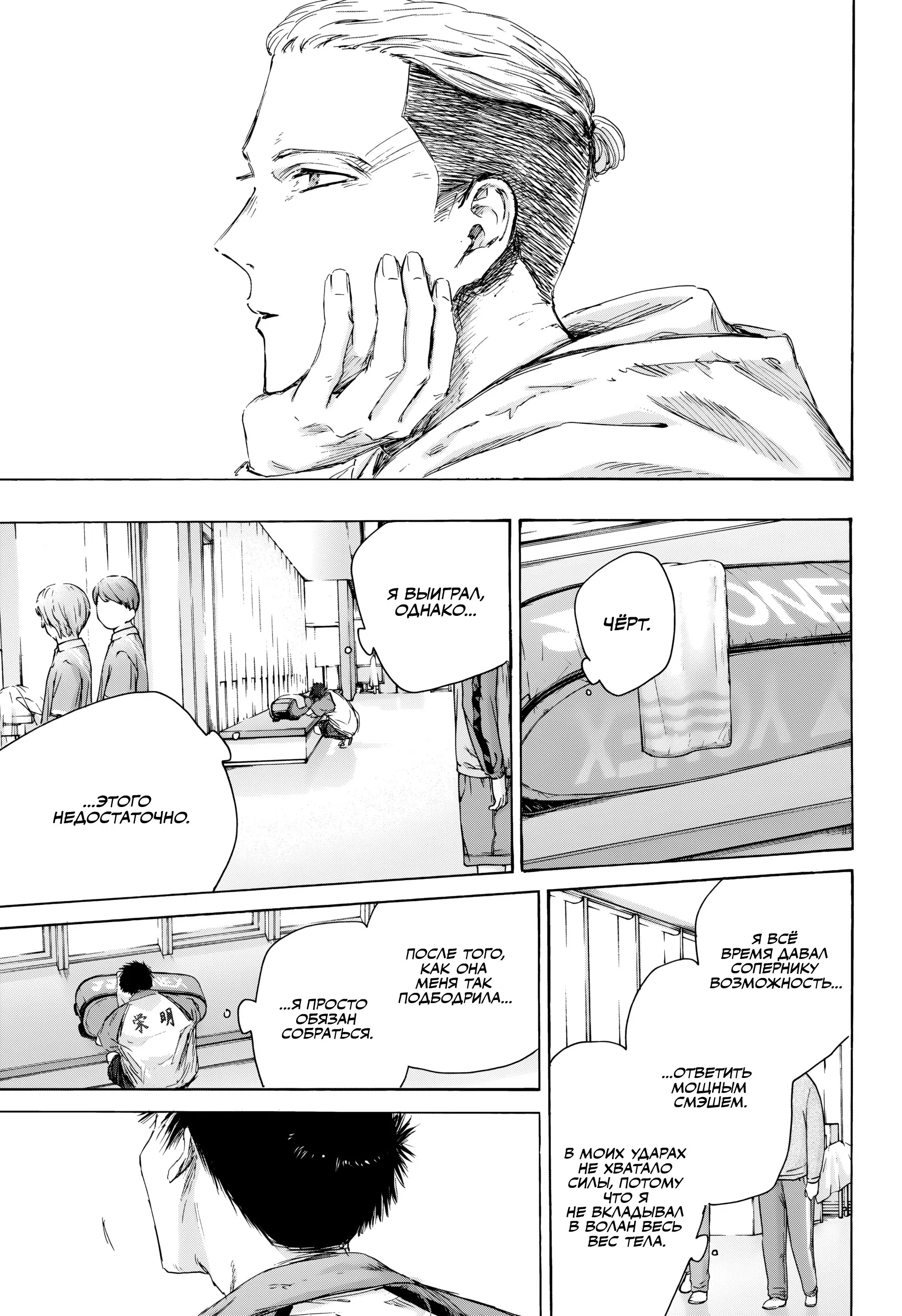 Read Голубая шкатулка Манга (Blue Box) Manga Online