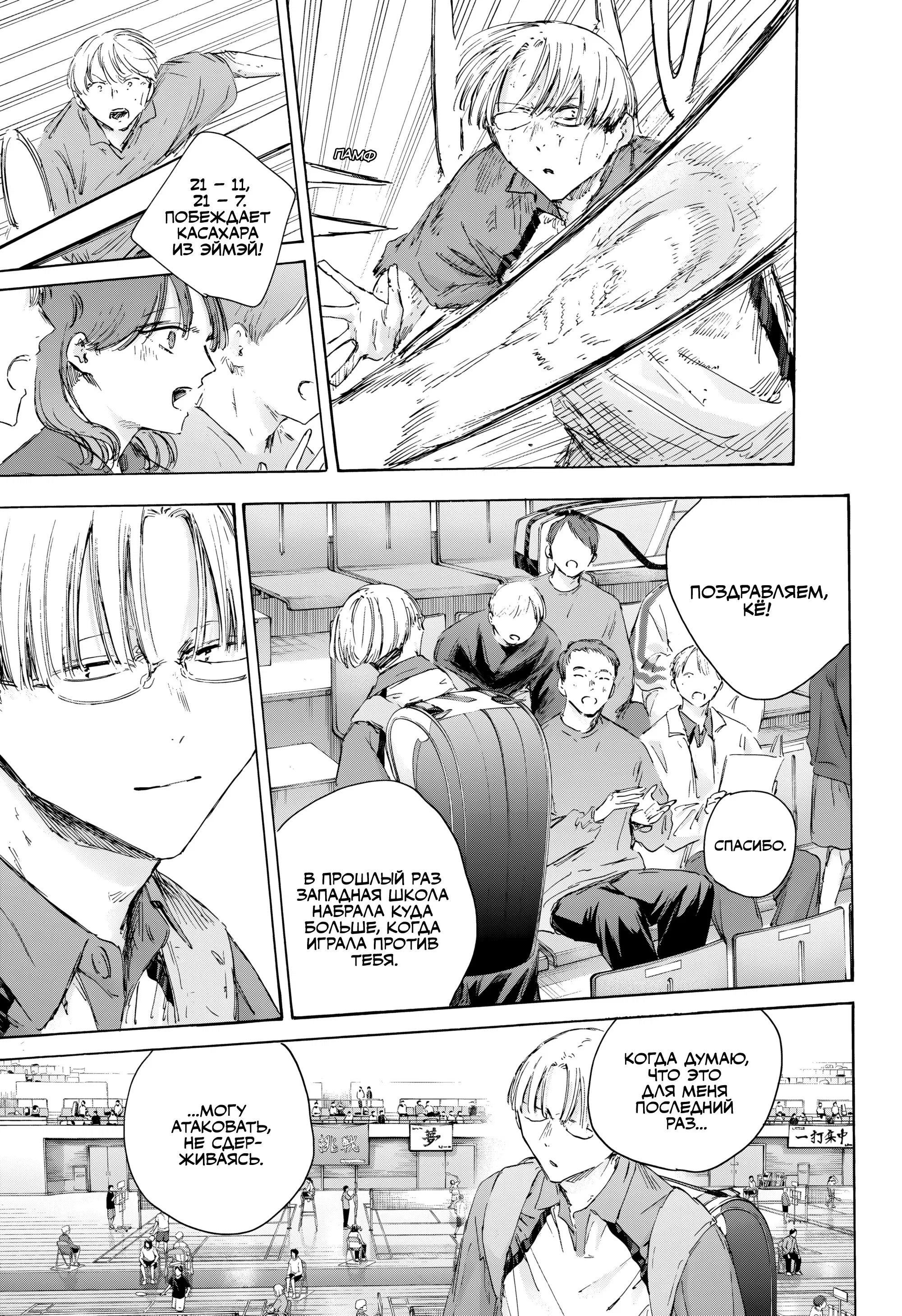 Read Голубая шкатулка Манга (Blue Box) Manga Online