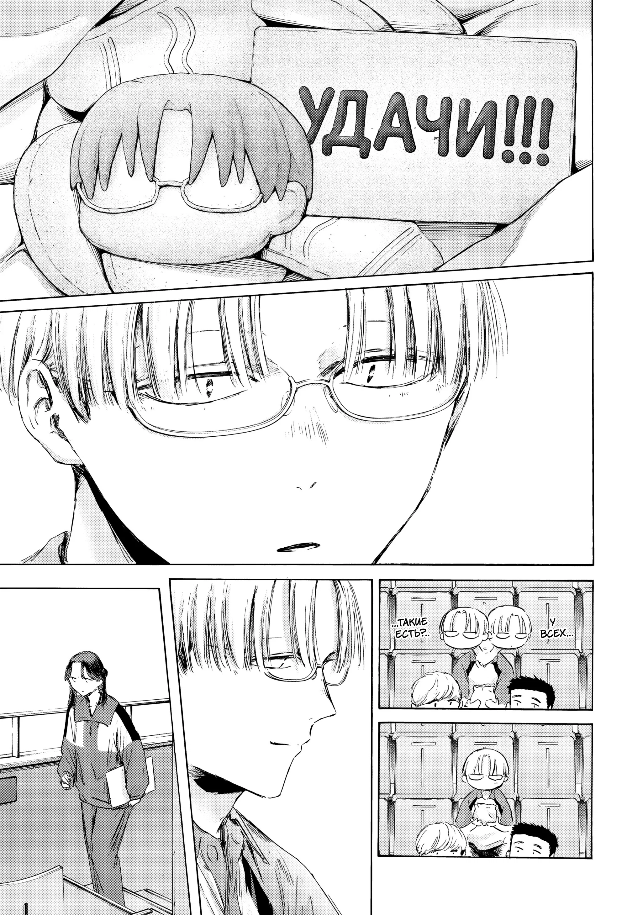 Read Голубая шкатулка Манга (Blue Box) Manga Online