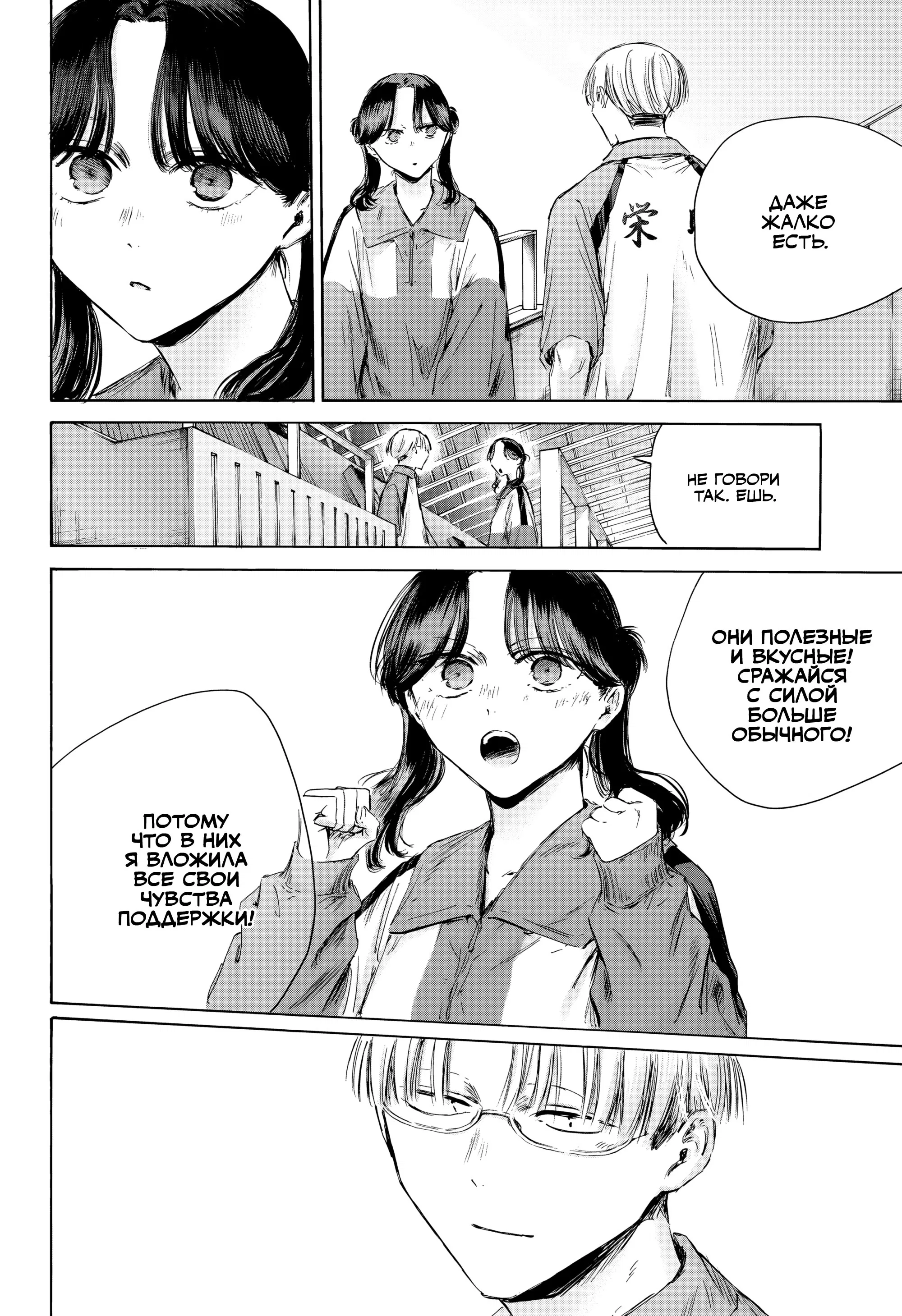 Read Голубая шкатулка Манга (Blue Box) Manga Online