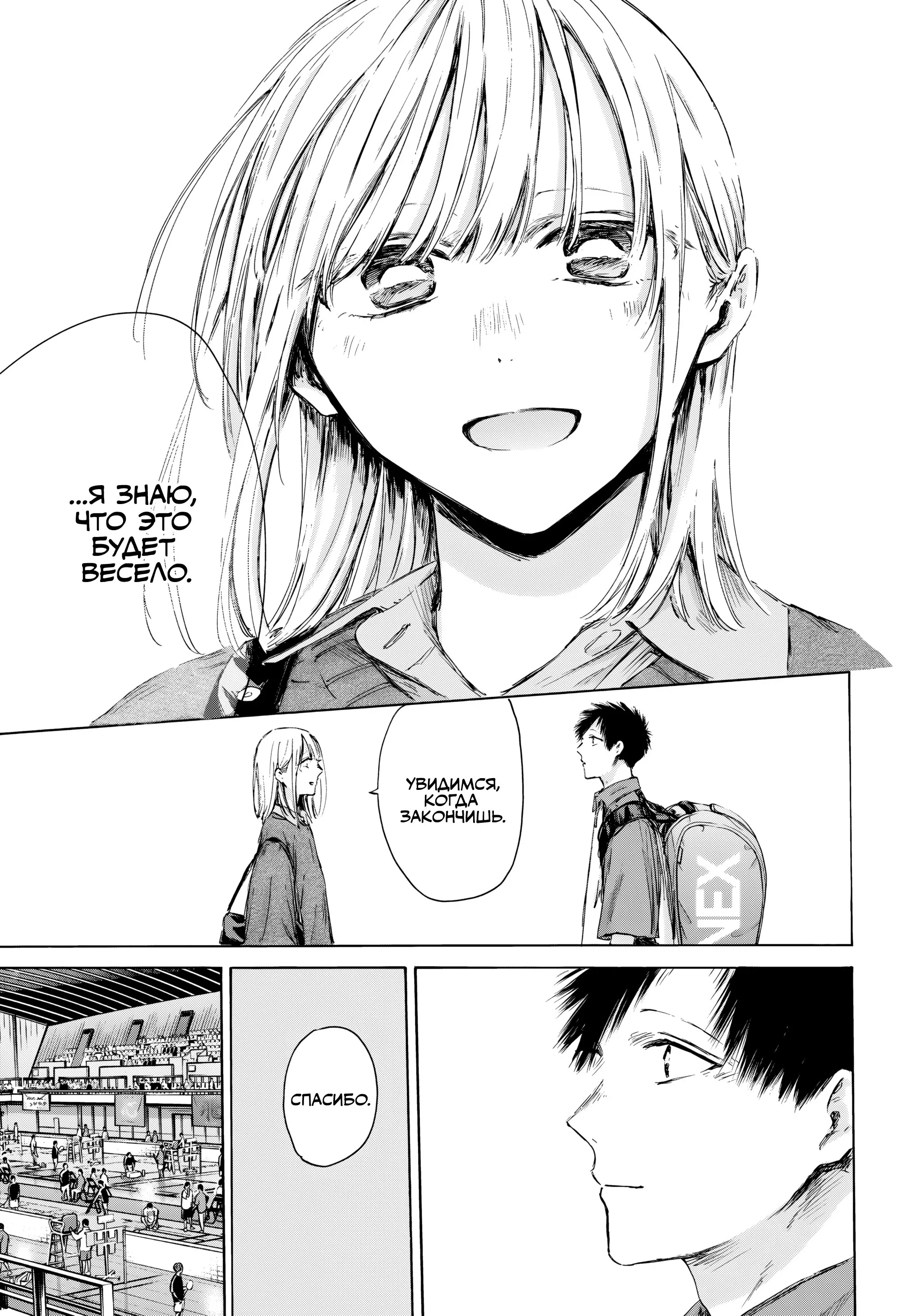 Read Голубая шкатулка Манга (Blue Box) Manga Online