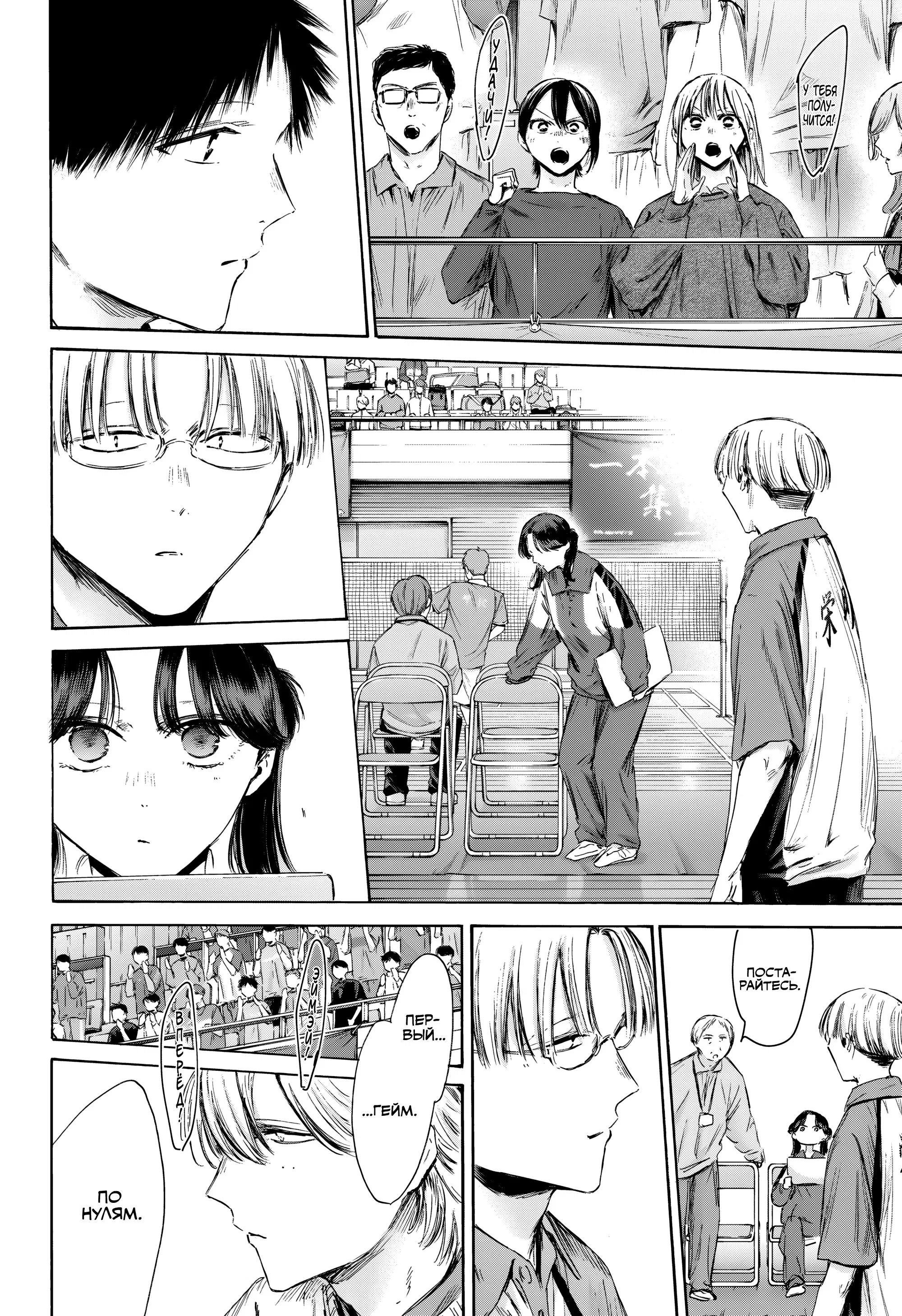 Read Голубая шкатулка Манга (Blue Box) Manga Online