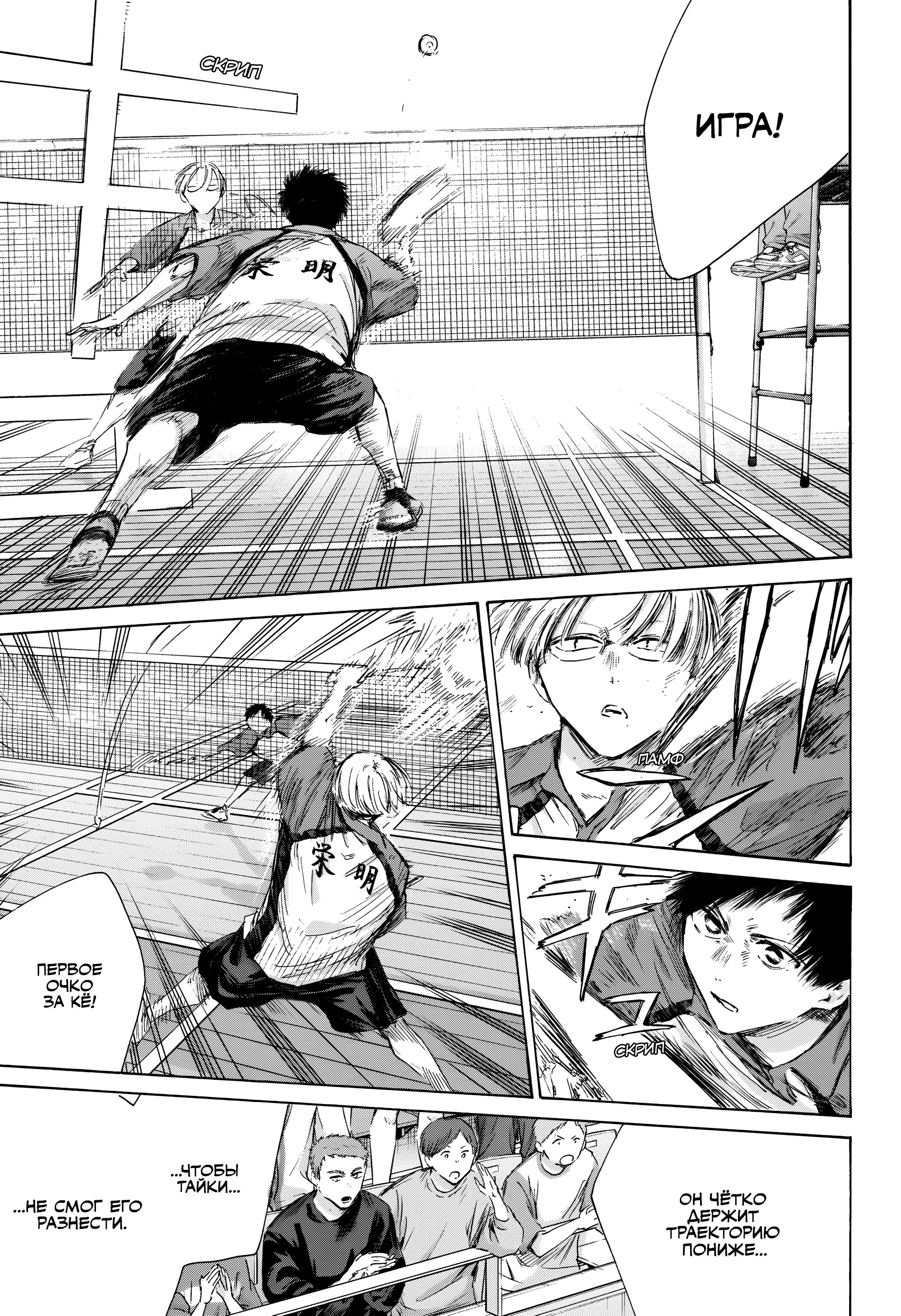 Read Голубая шкатулка Манга (Blue Box) Manga Online