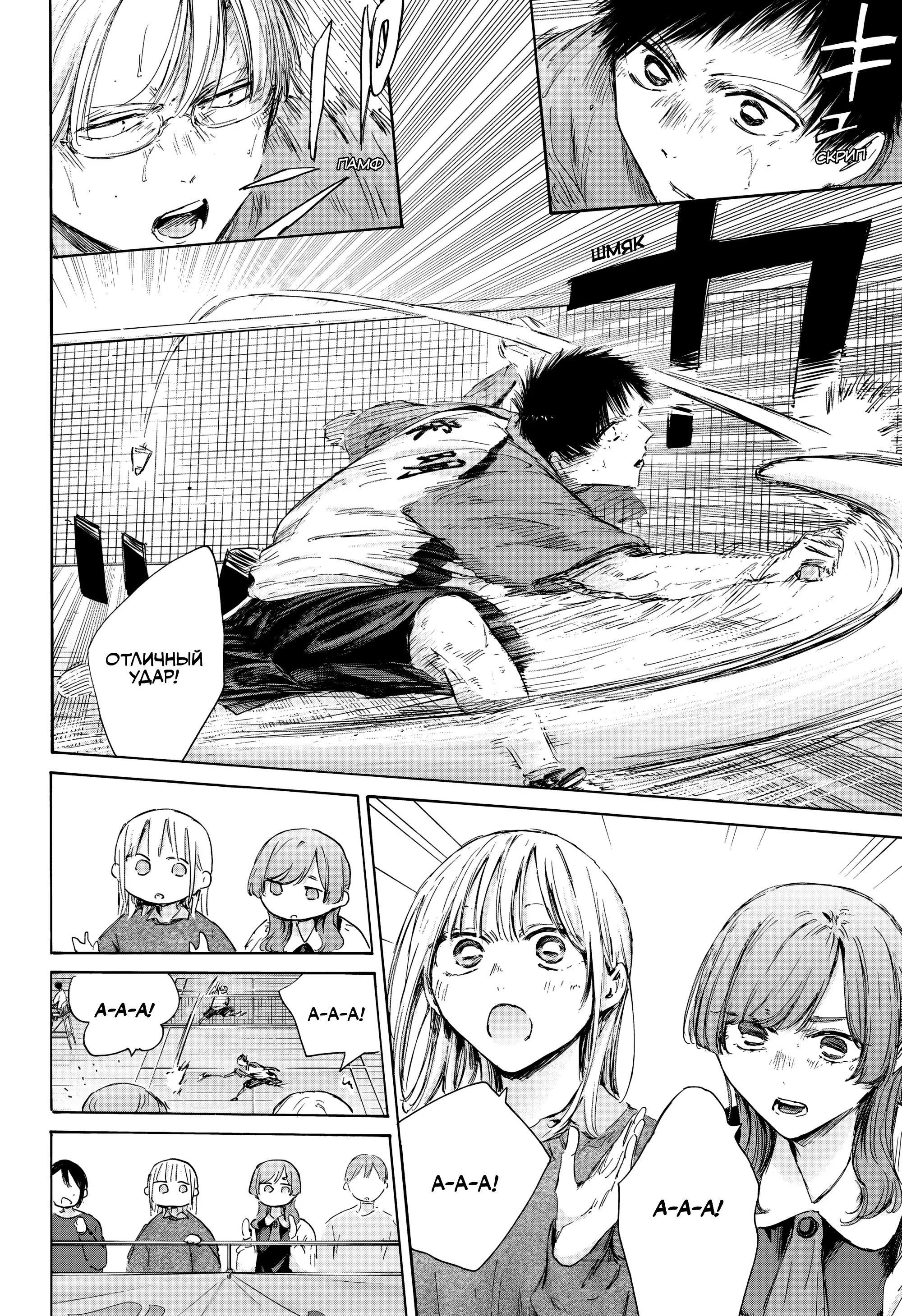 Read Голубая шкатулка Манга (Blue Box) Manga Online