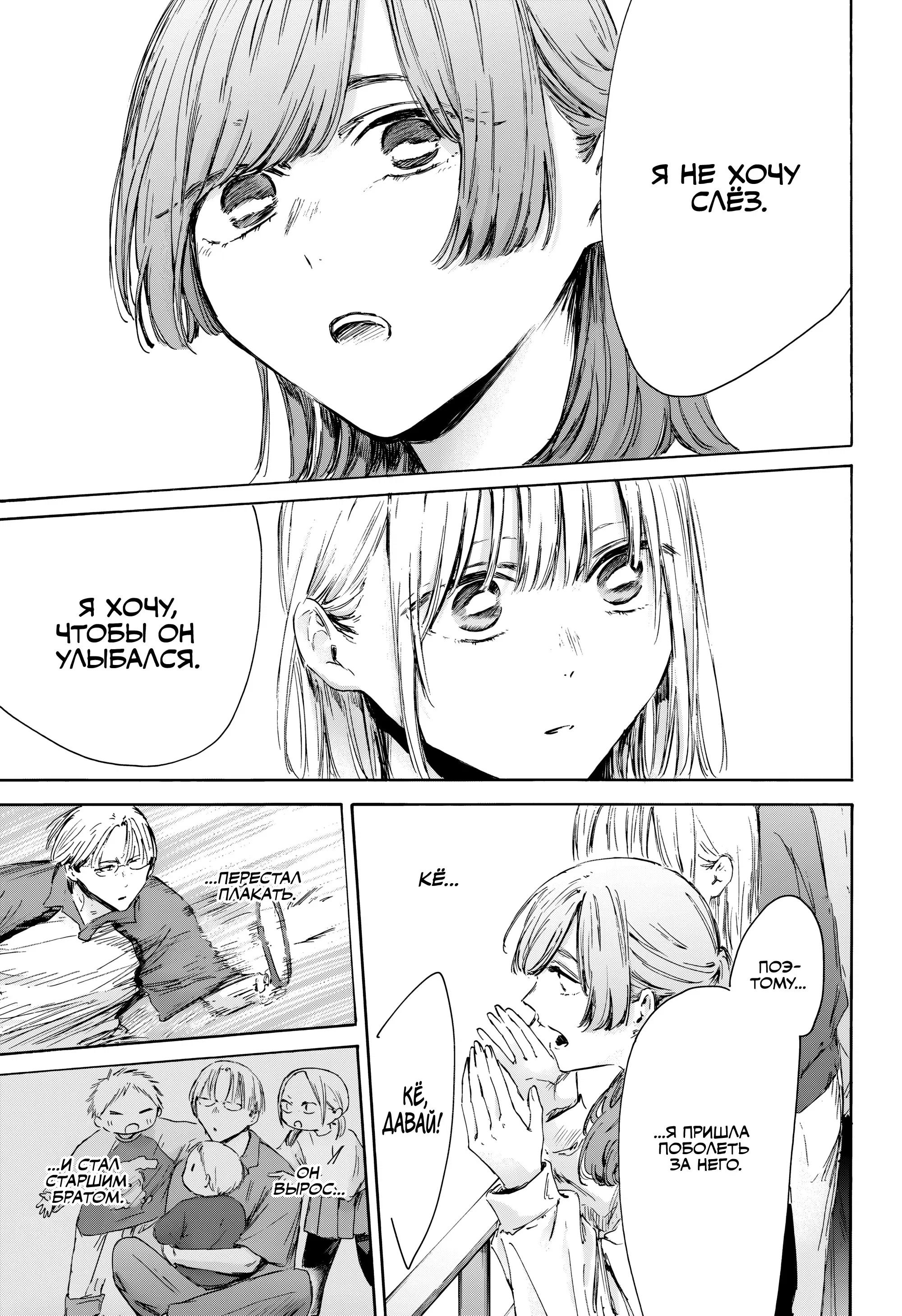 Read Голубая шкатулка Манга (Blue Box) Manga Online