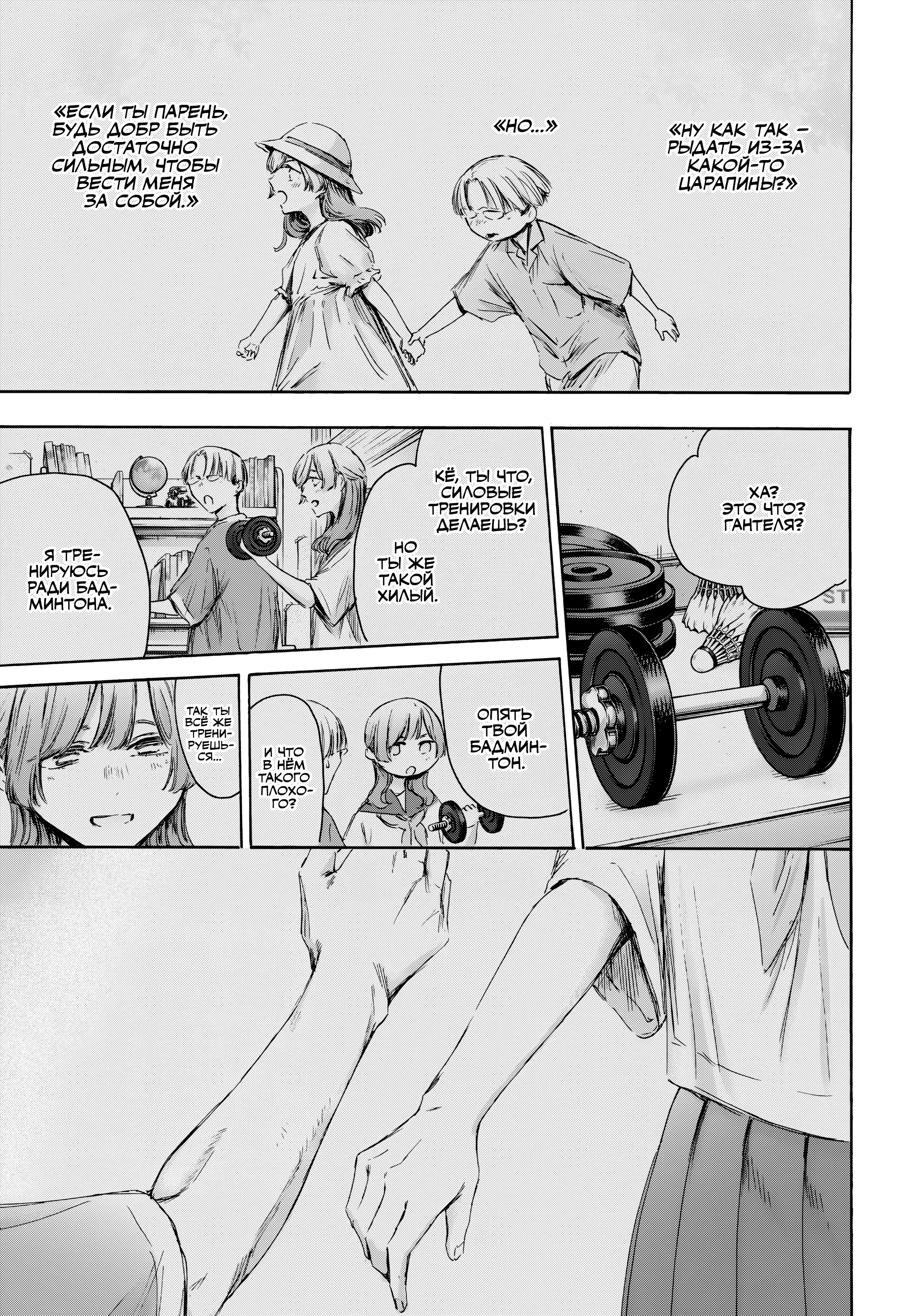 Read Голубая шкатулка Манга (Blue Box) Manga Online